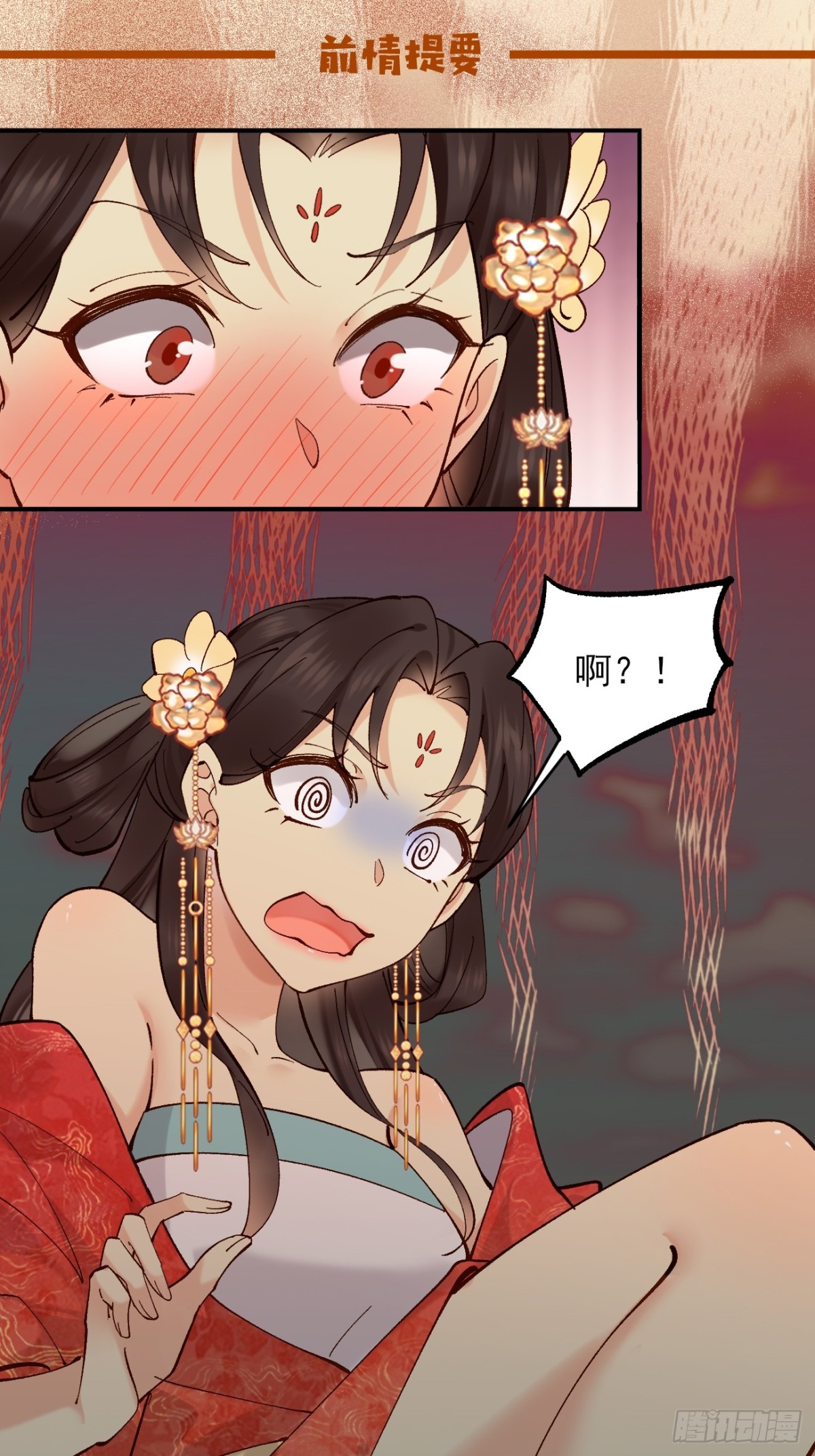 155 友情变质-第156话