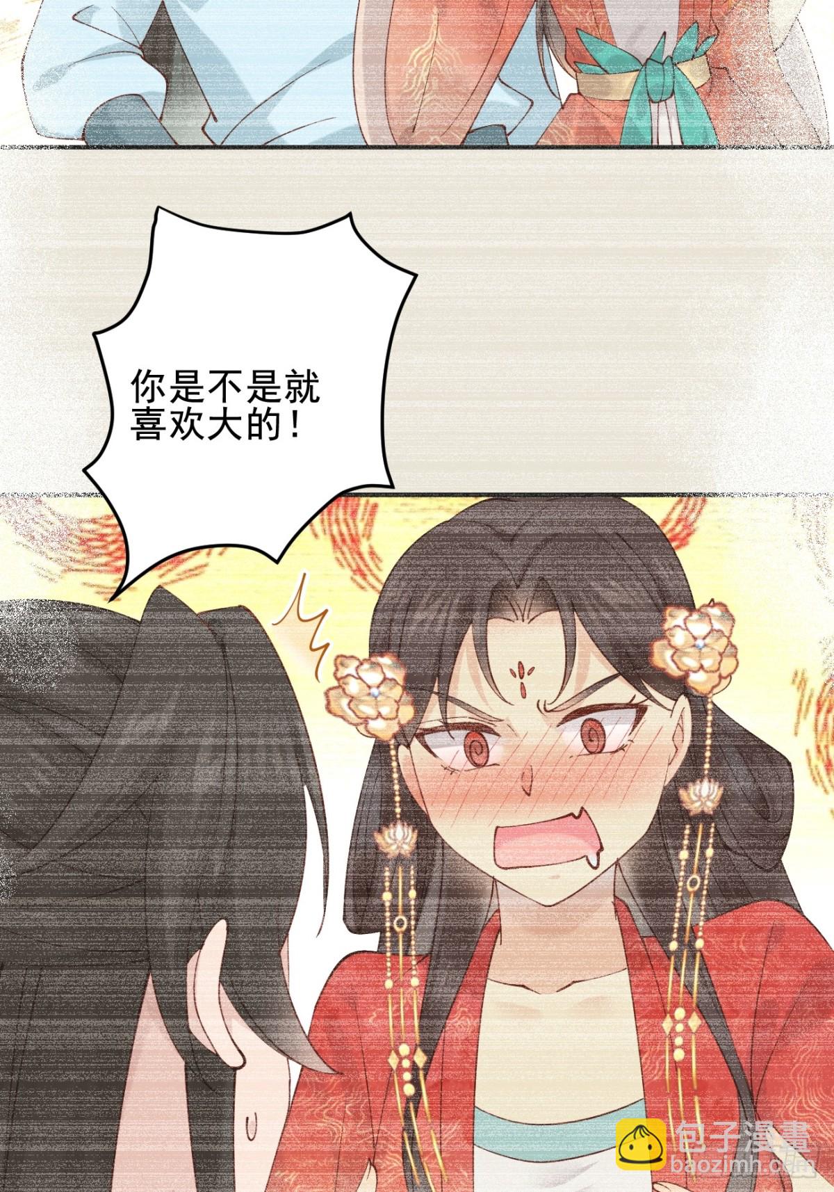 155 友情变质-第156话