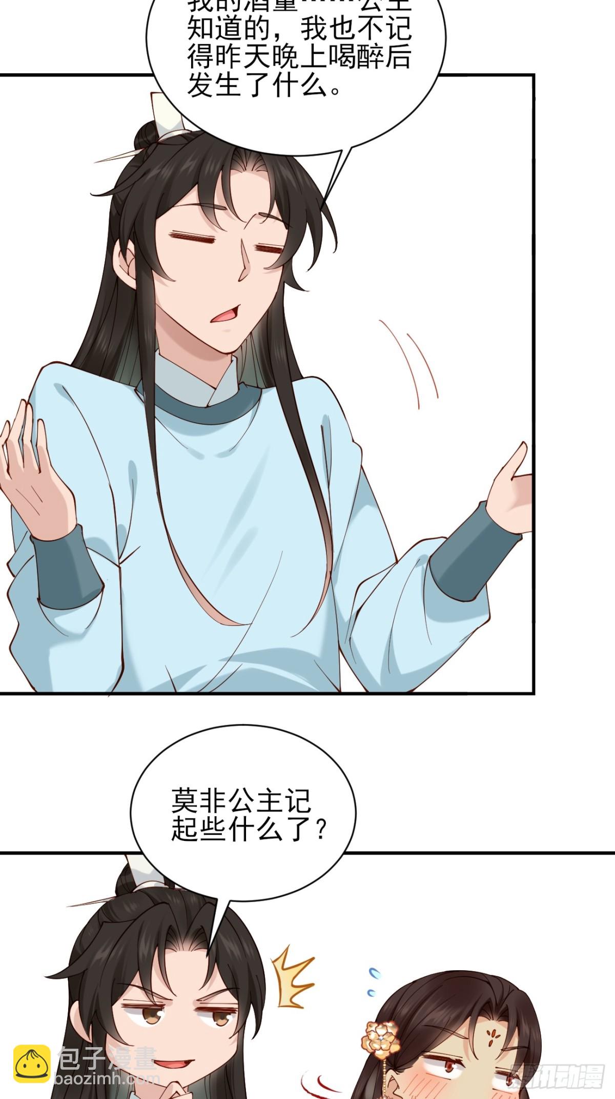 155 友情变质-第156话