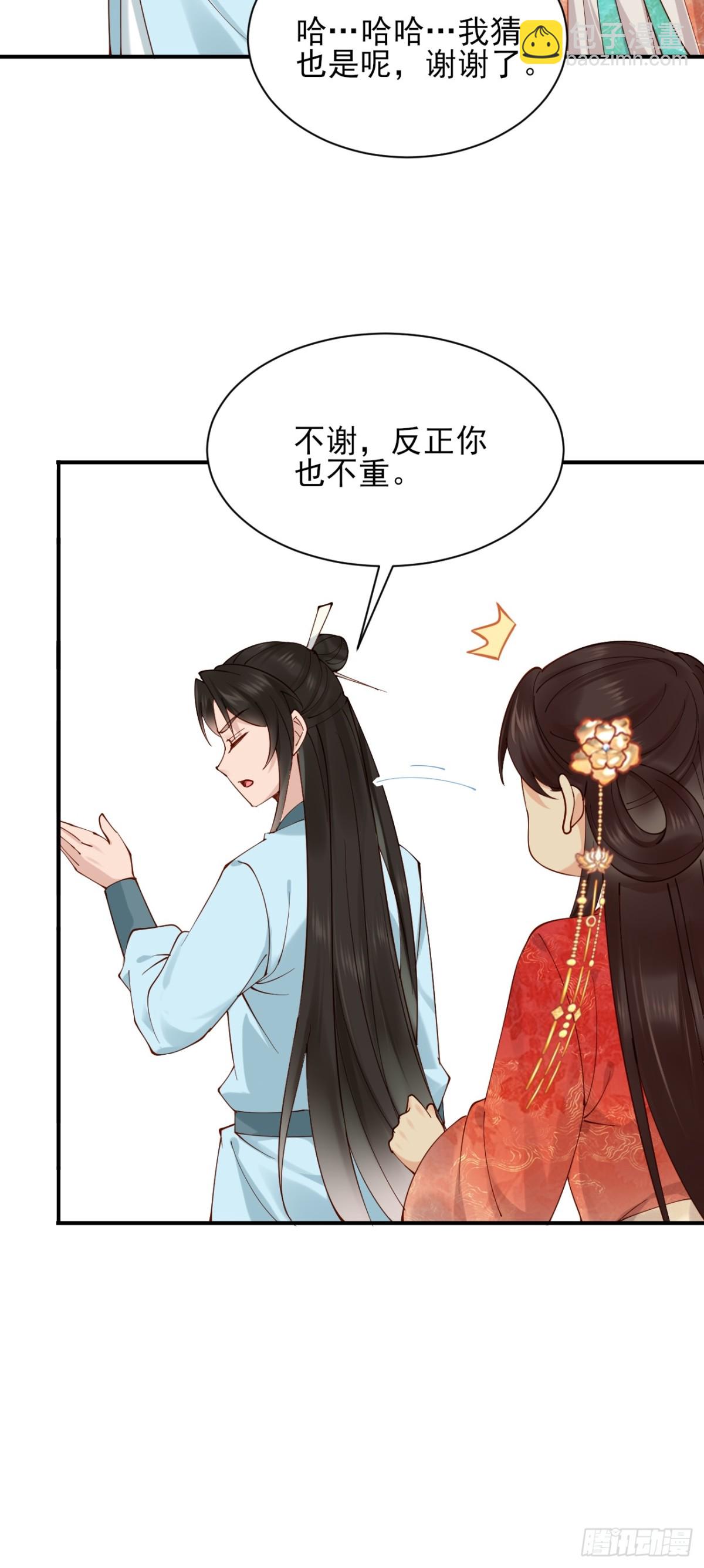 155 友情变质-第156话