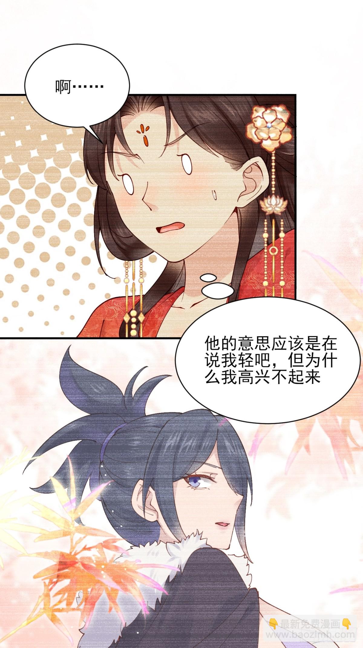 155 友情变质-第156话