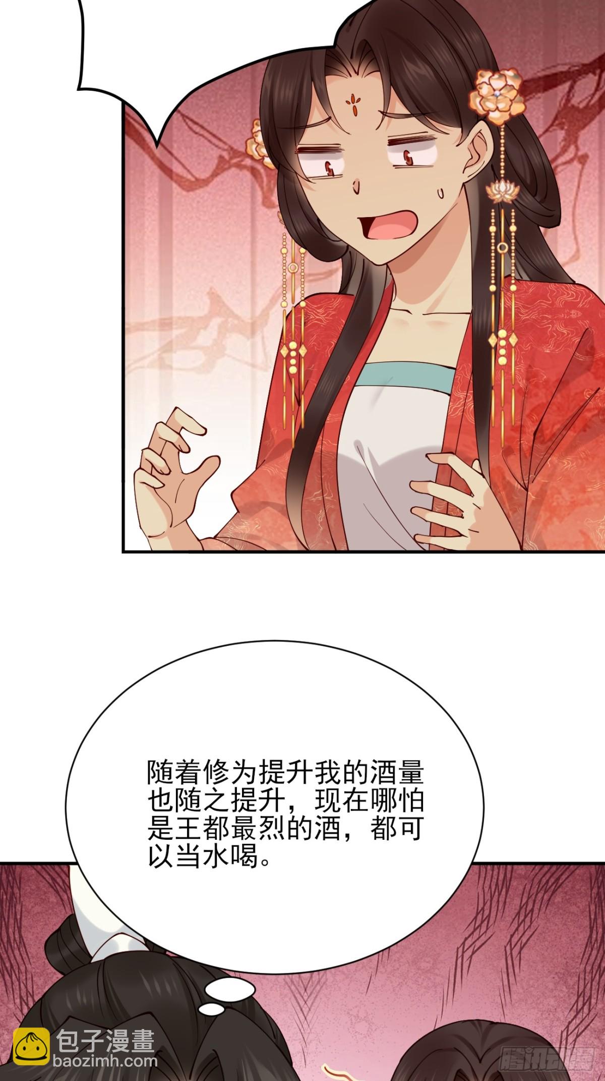 155 友情变质-第156话