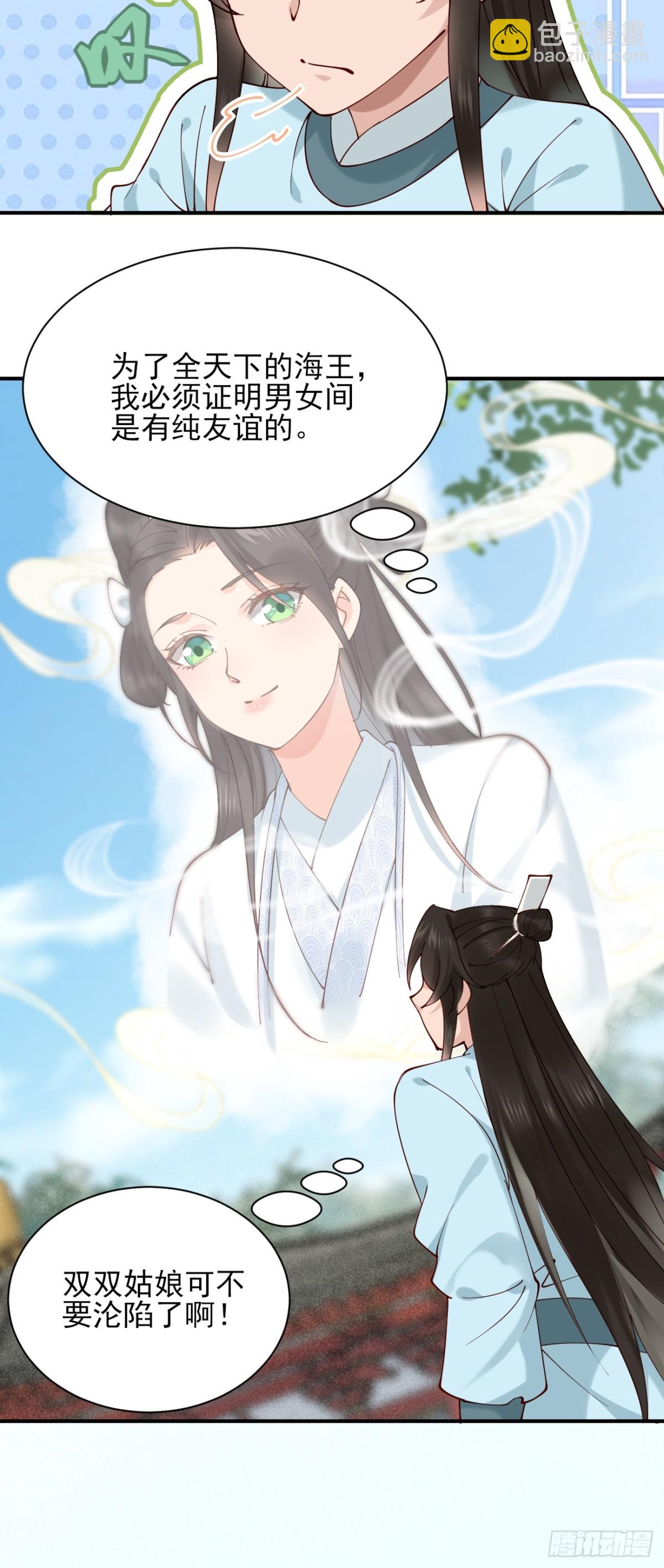 155 友情变质-第156话
