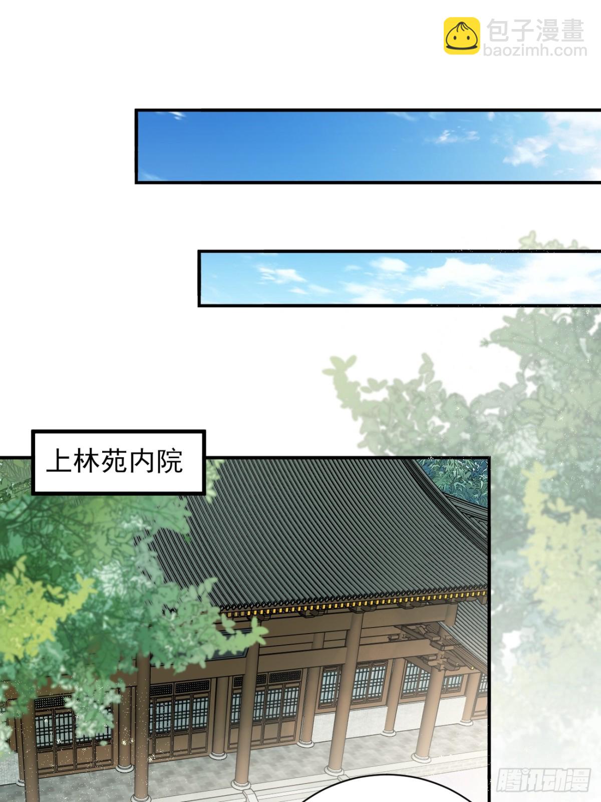 155 友情变质-第156话