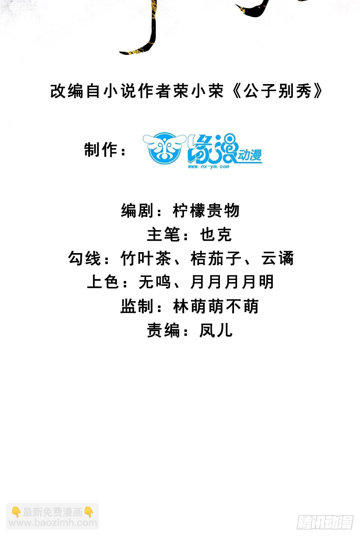 155 友情变质-第156话