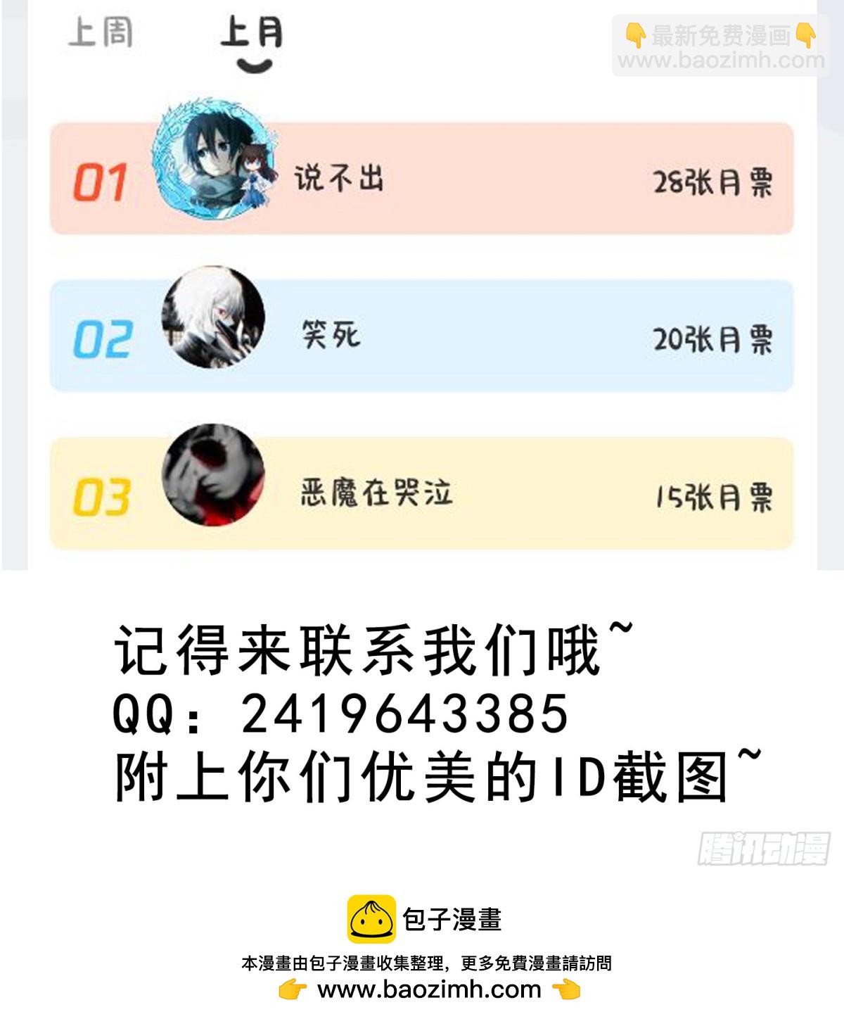 155 友情变质-第156话