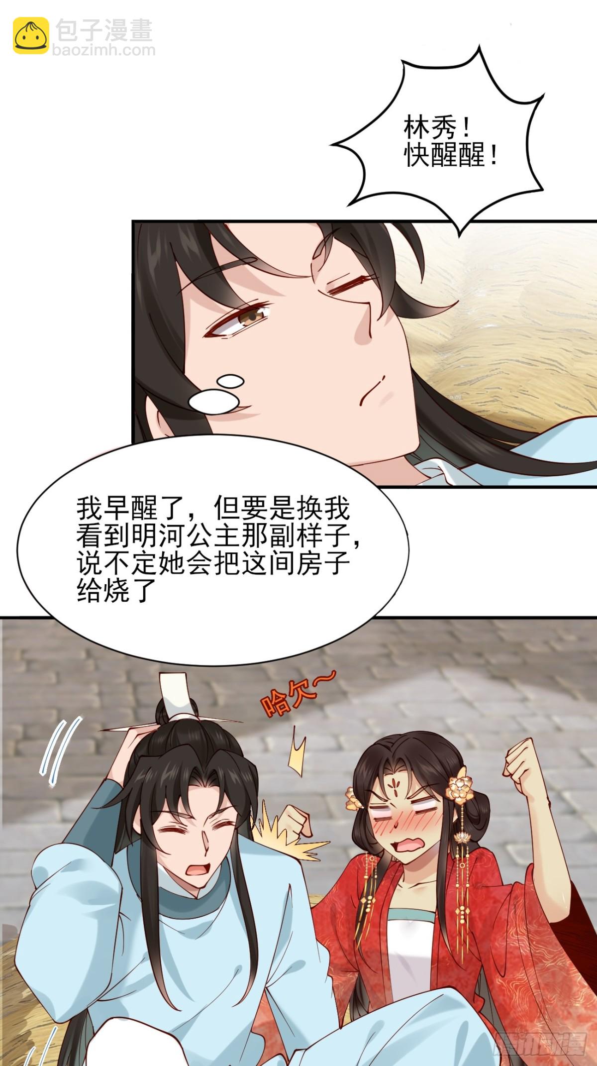 155 友情变质-第156话