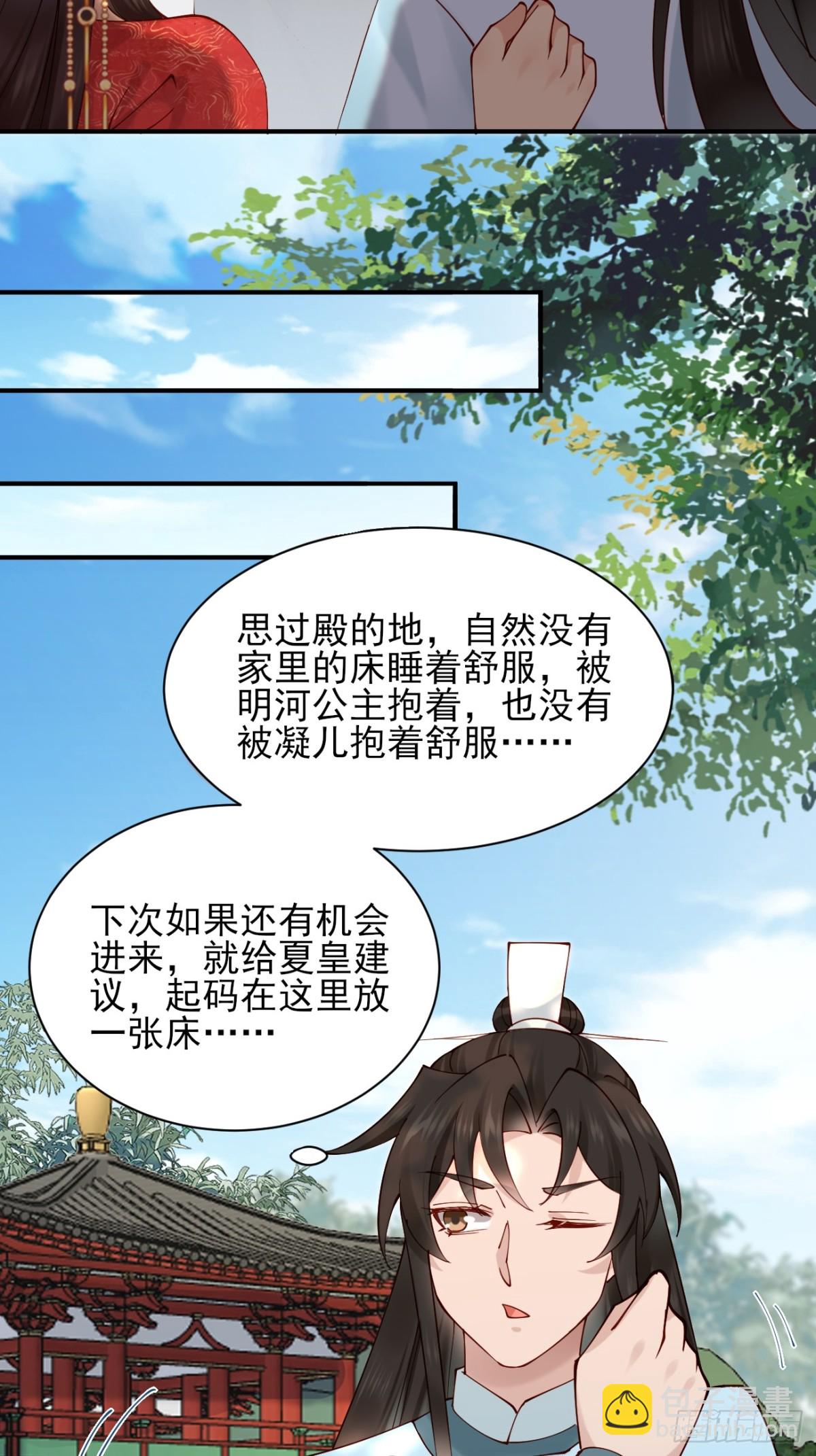 155 友情变质-第156话