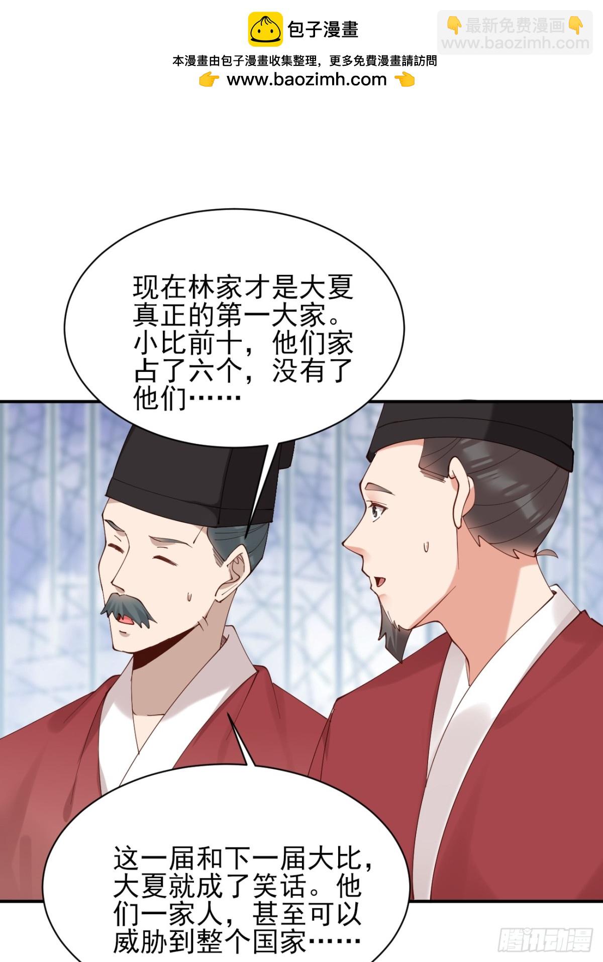 157 有天赋就是可以为所欲为-第158话