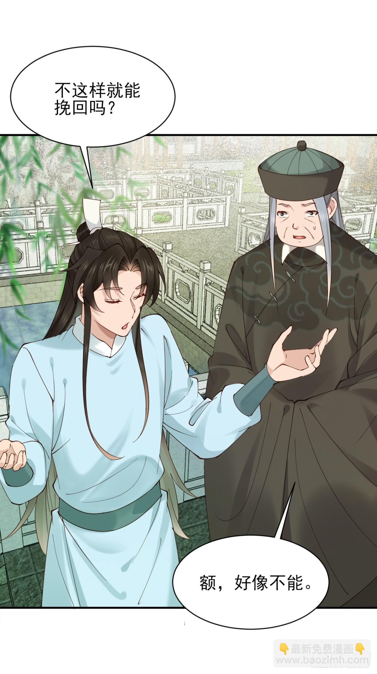 157 有天赋就是可以为所欲为-第158话
