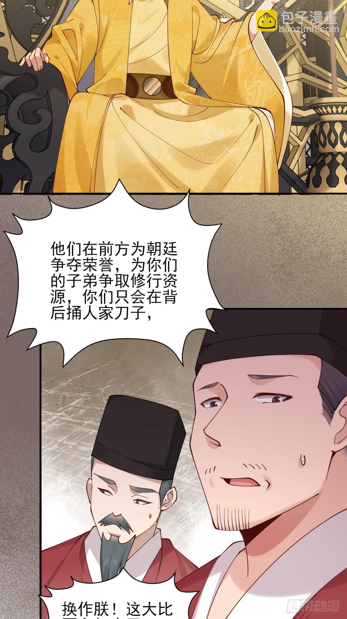 157 有天赋就是可以为所欲为-第158话