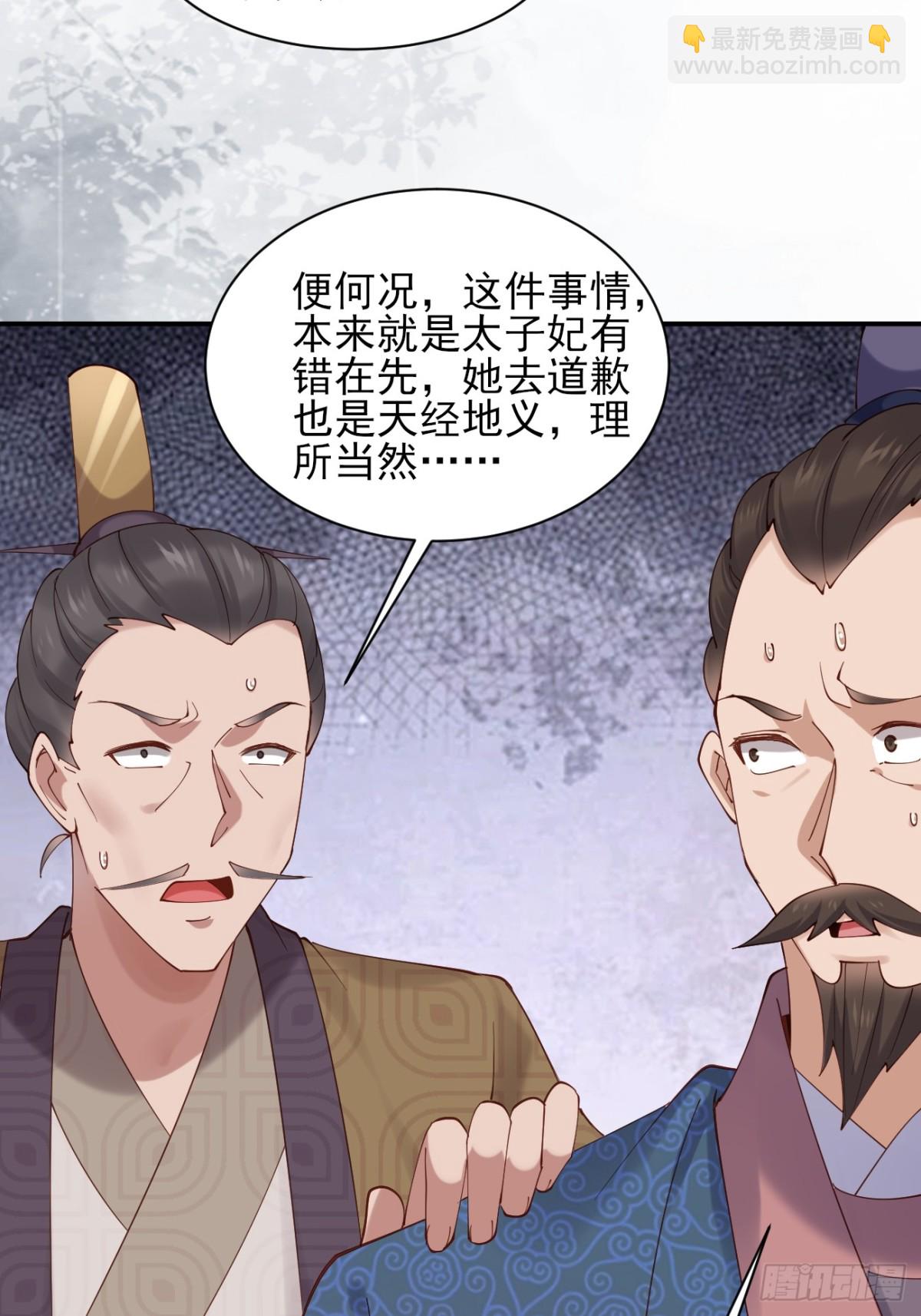 157 有天赋就是可以为所欲为-第158话
