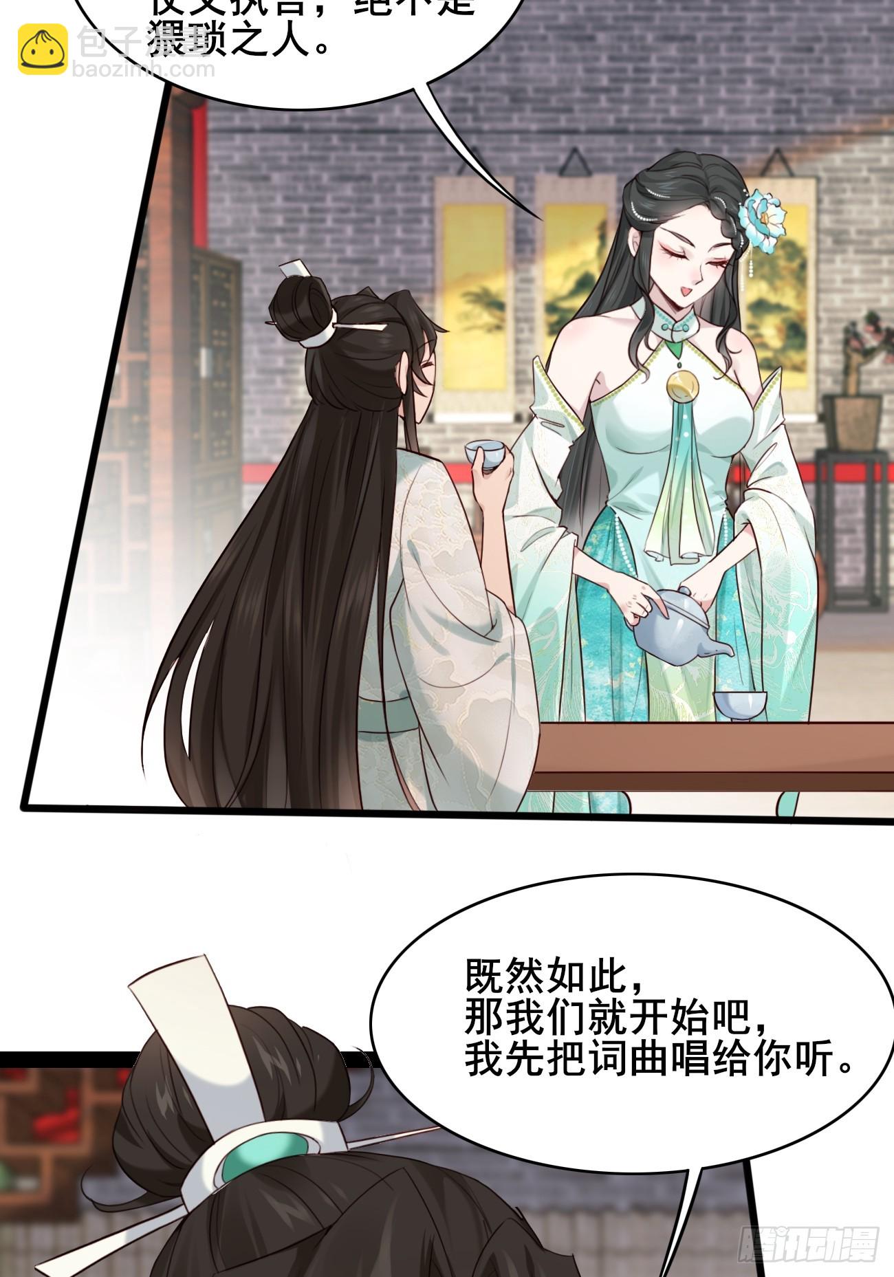 016 彩衣上线~-第16话