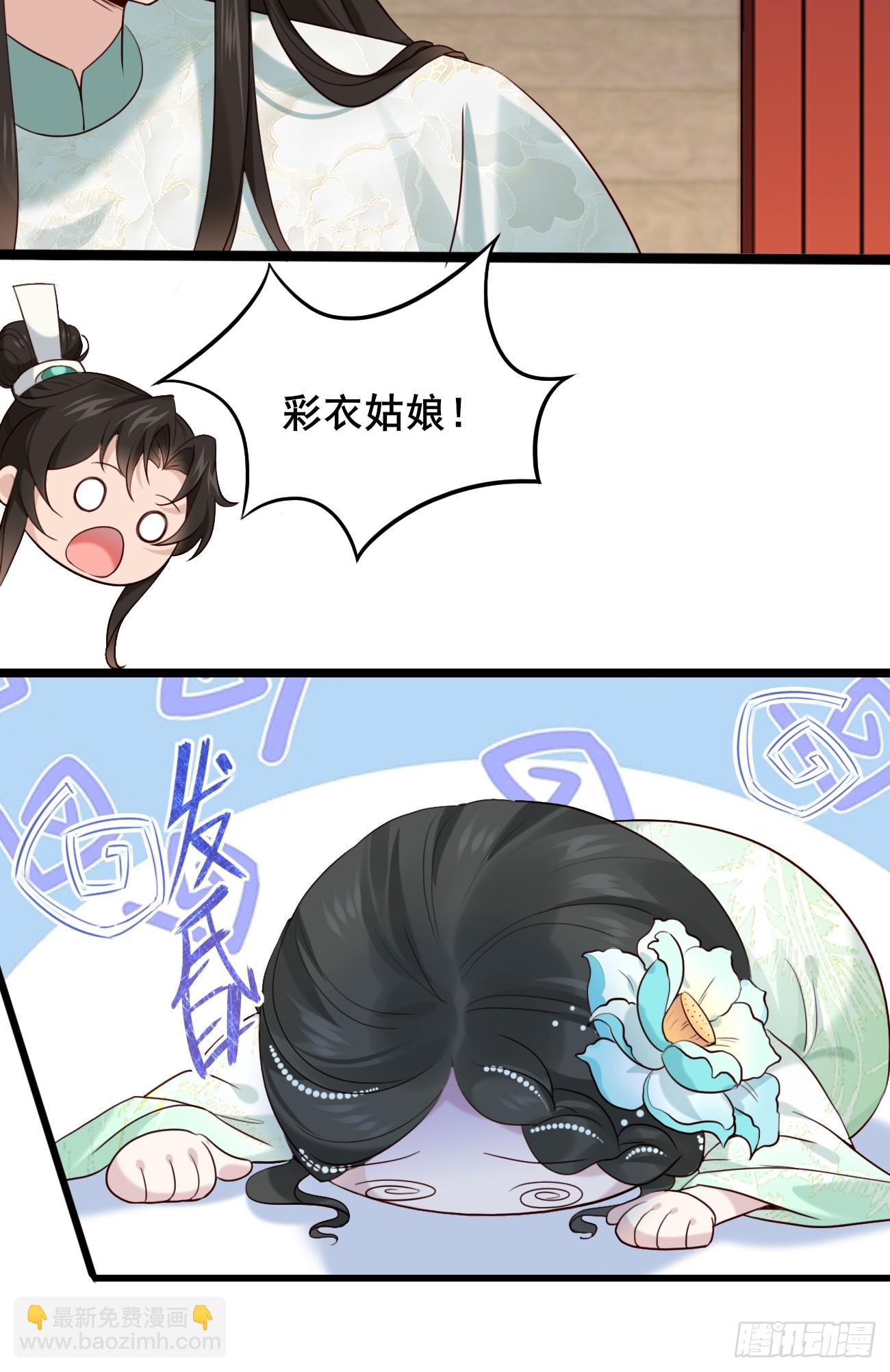 016 彩衣上线~-第16话