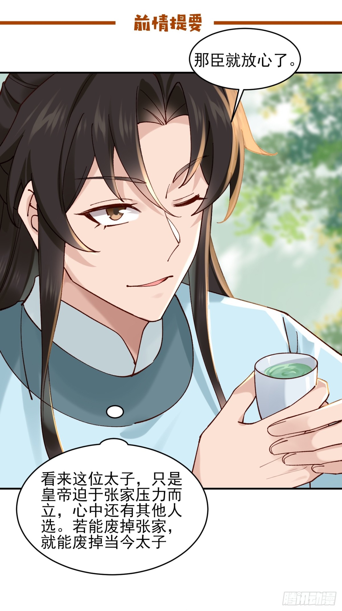 159 启程大罗-第160话