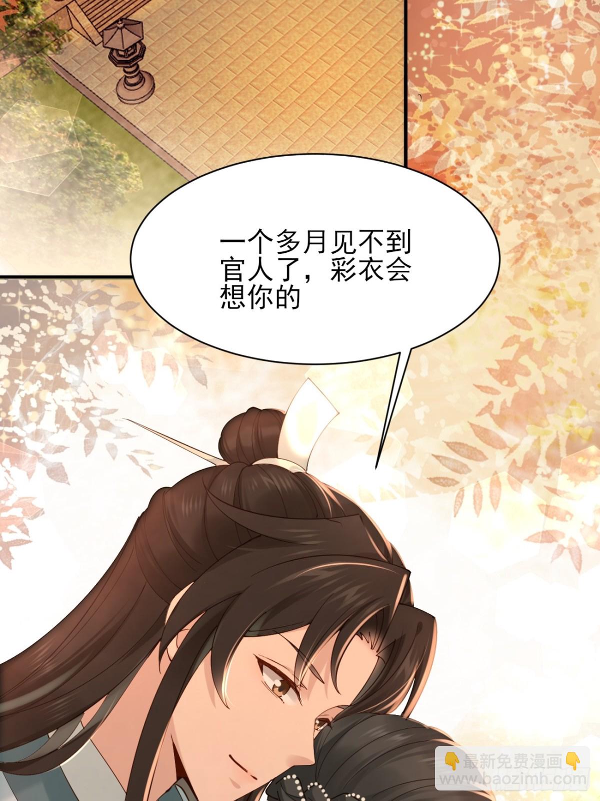159 启程大罗-第160话