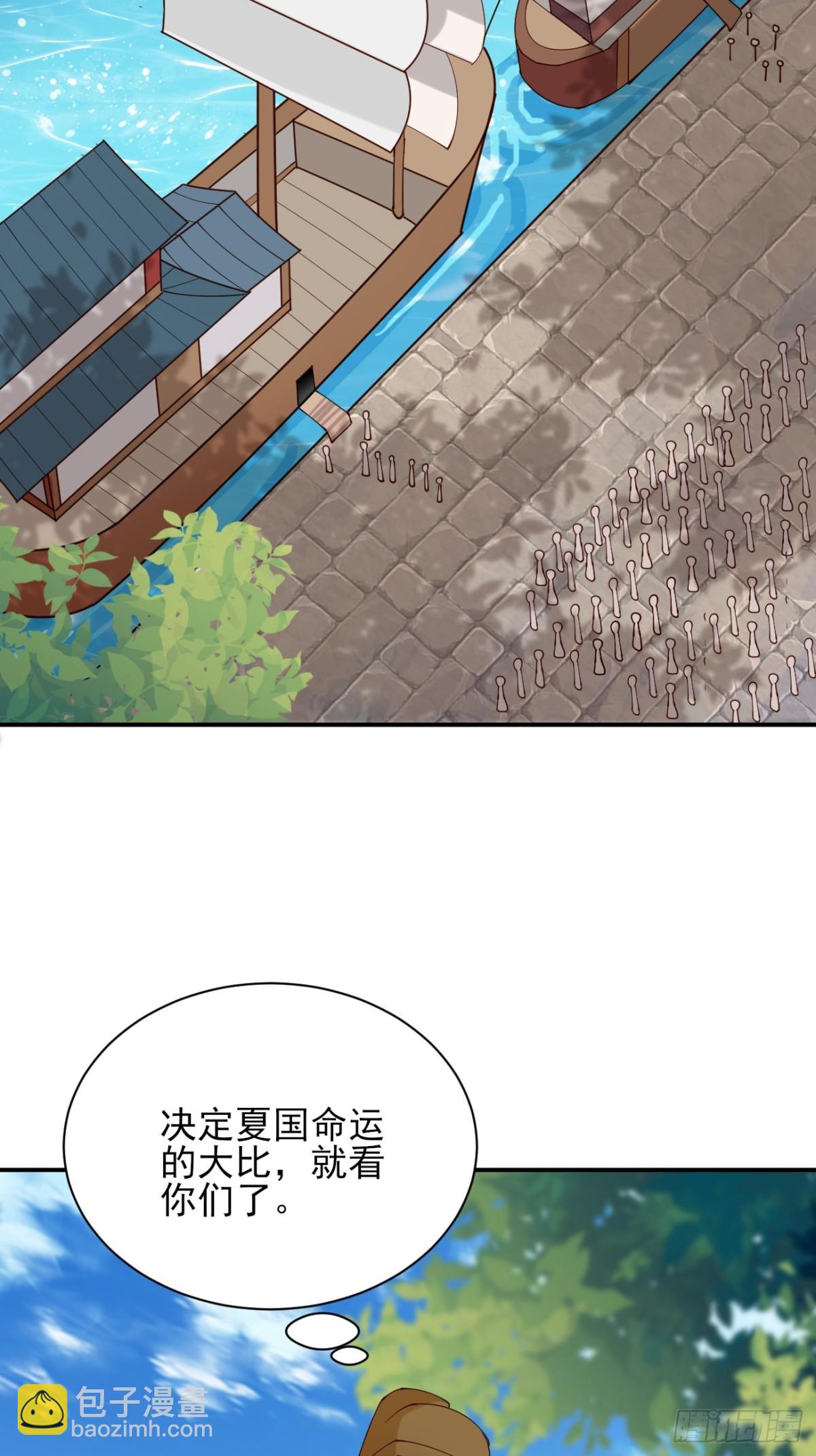 159 启程大罗-第160话