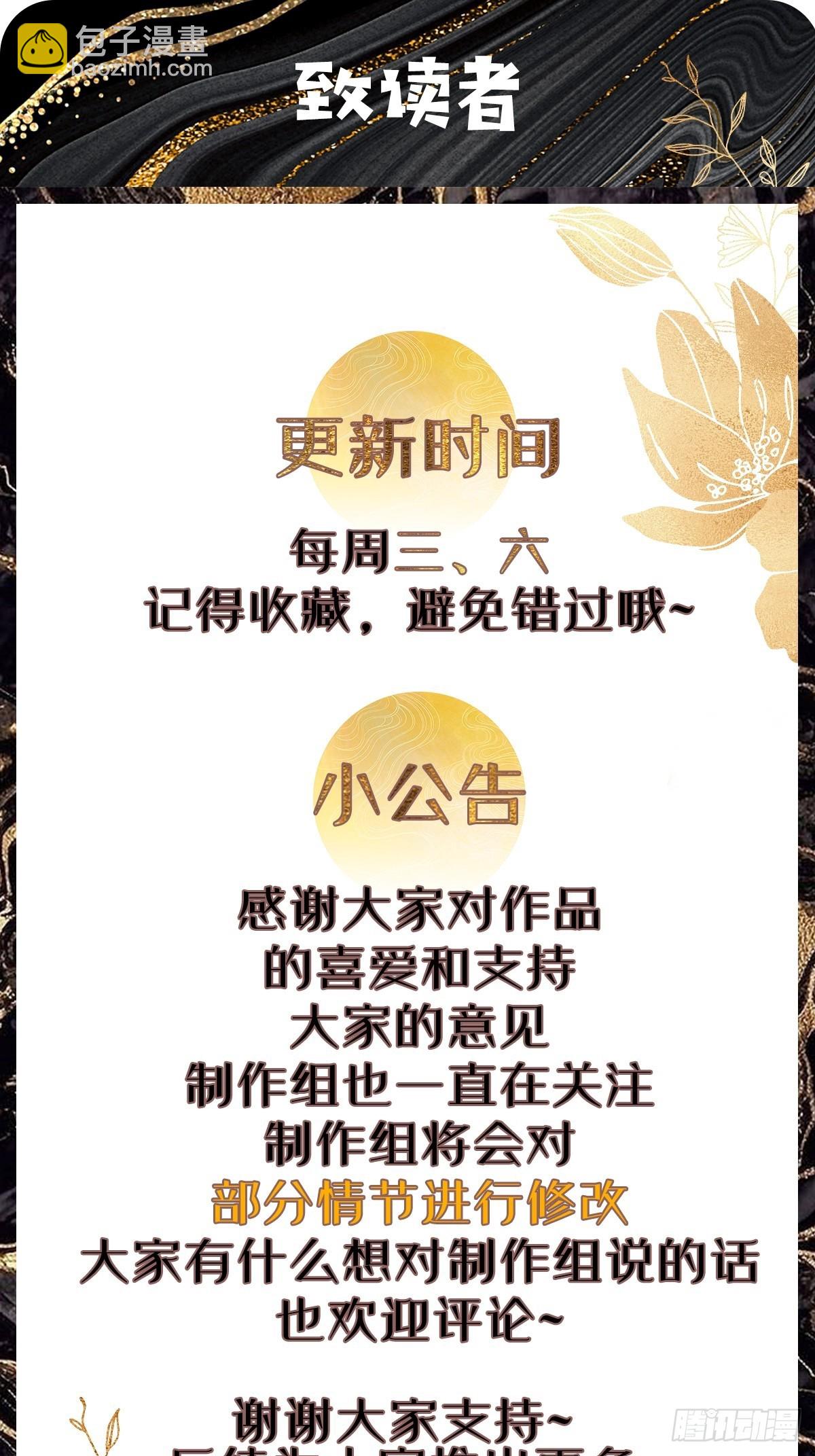159 启程大罗-第160话