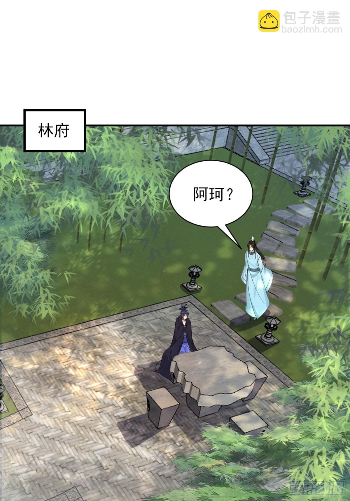 159 启程大罗-第160话