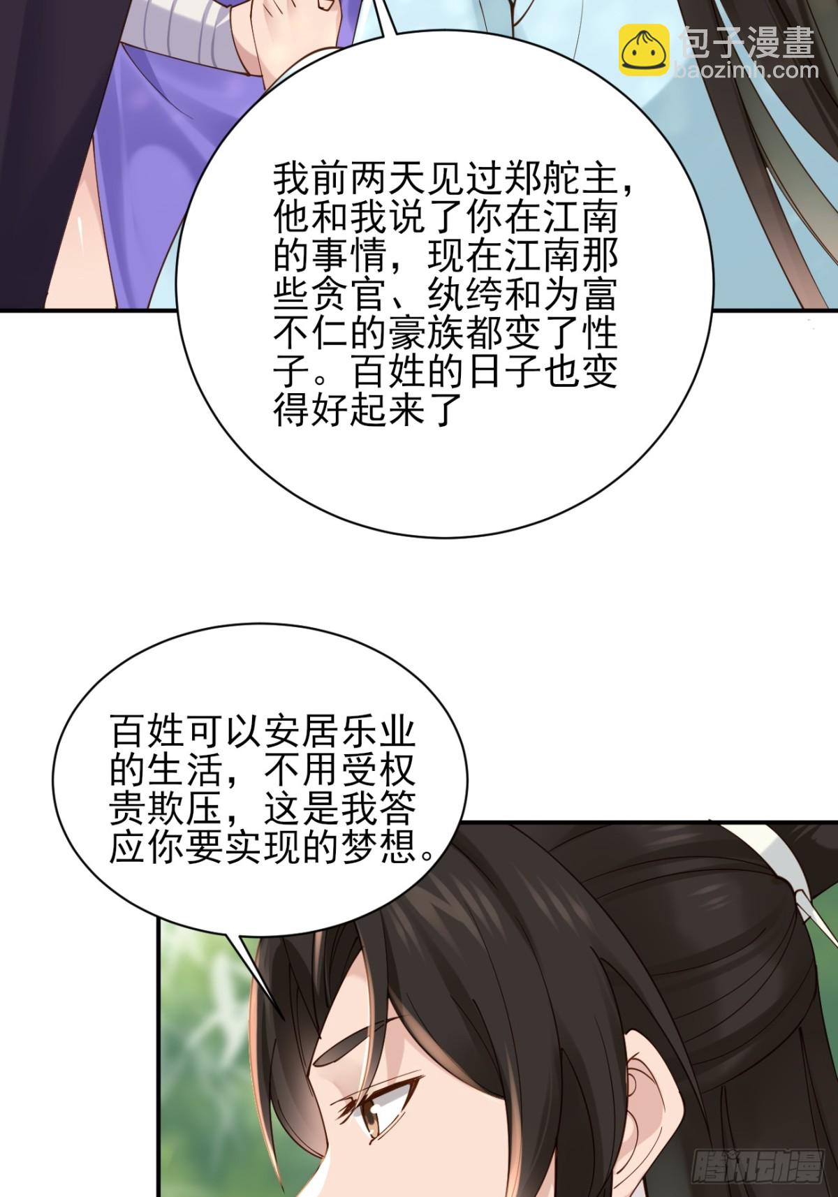 159 启程大罗-第160话