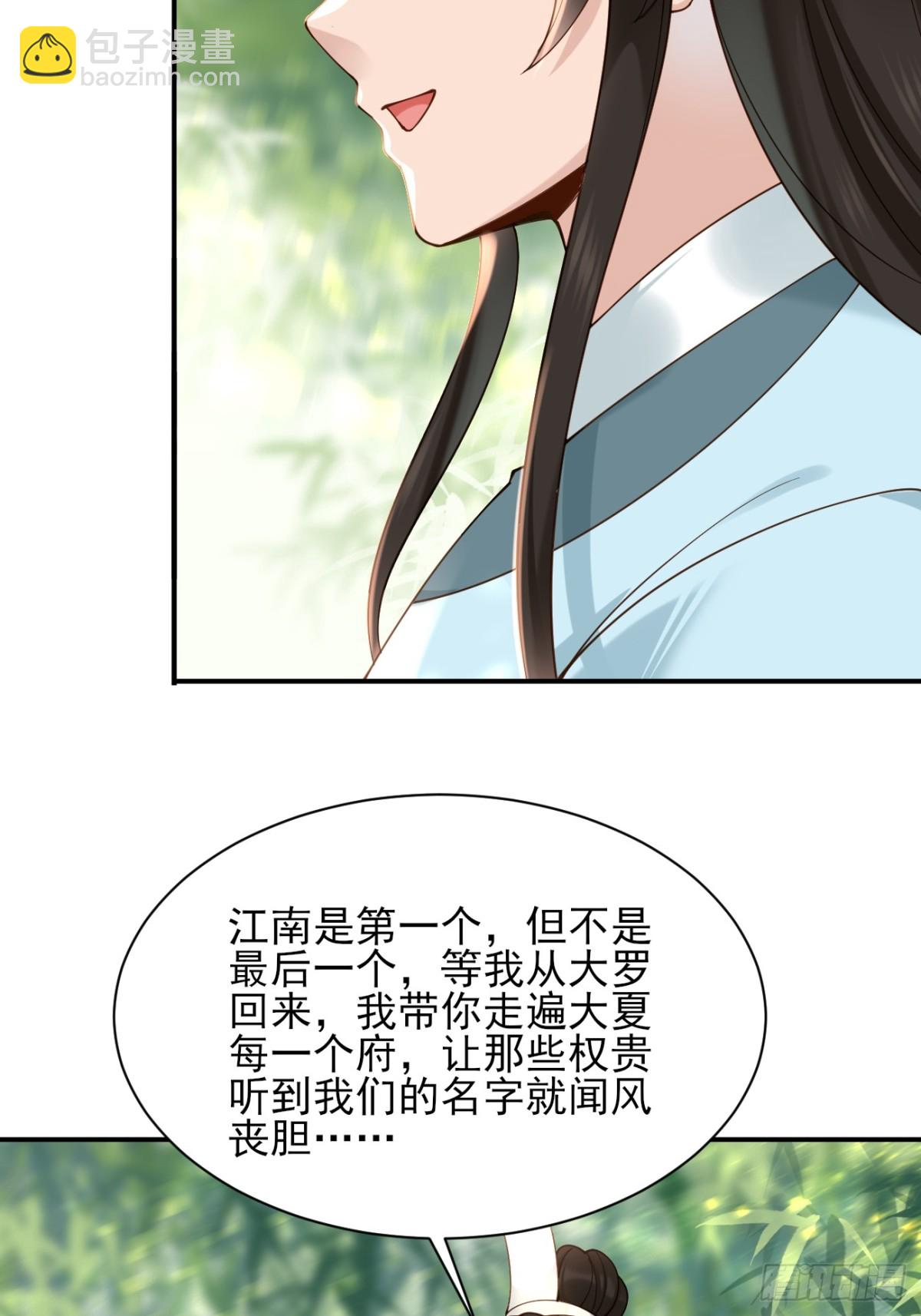 159 启程大罗-第160话