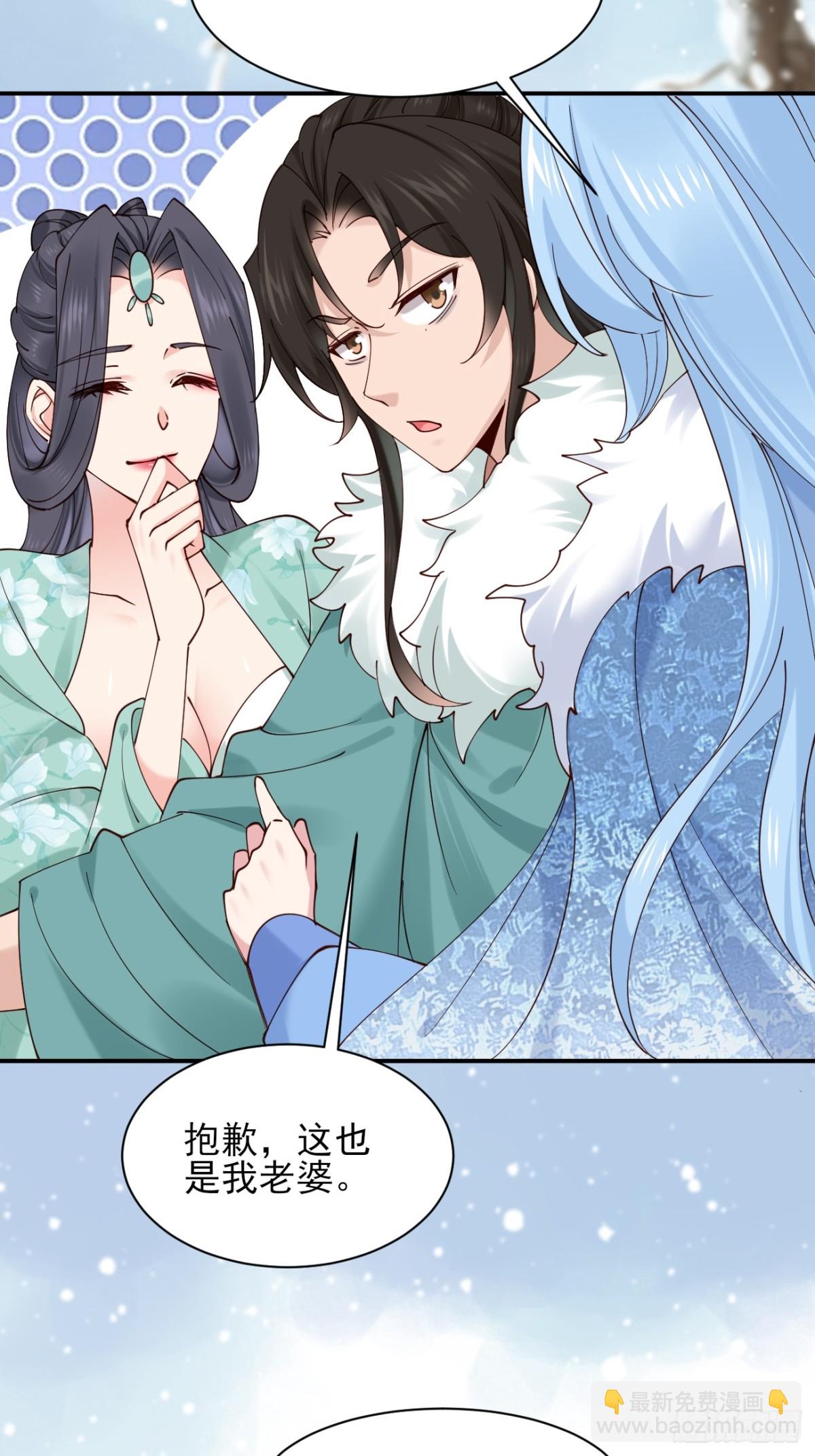 161 抱歉，这也是我老婆-第162话