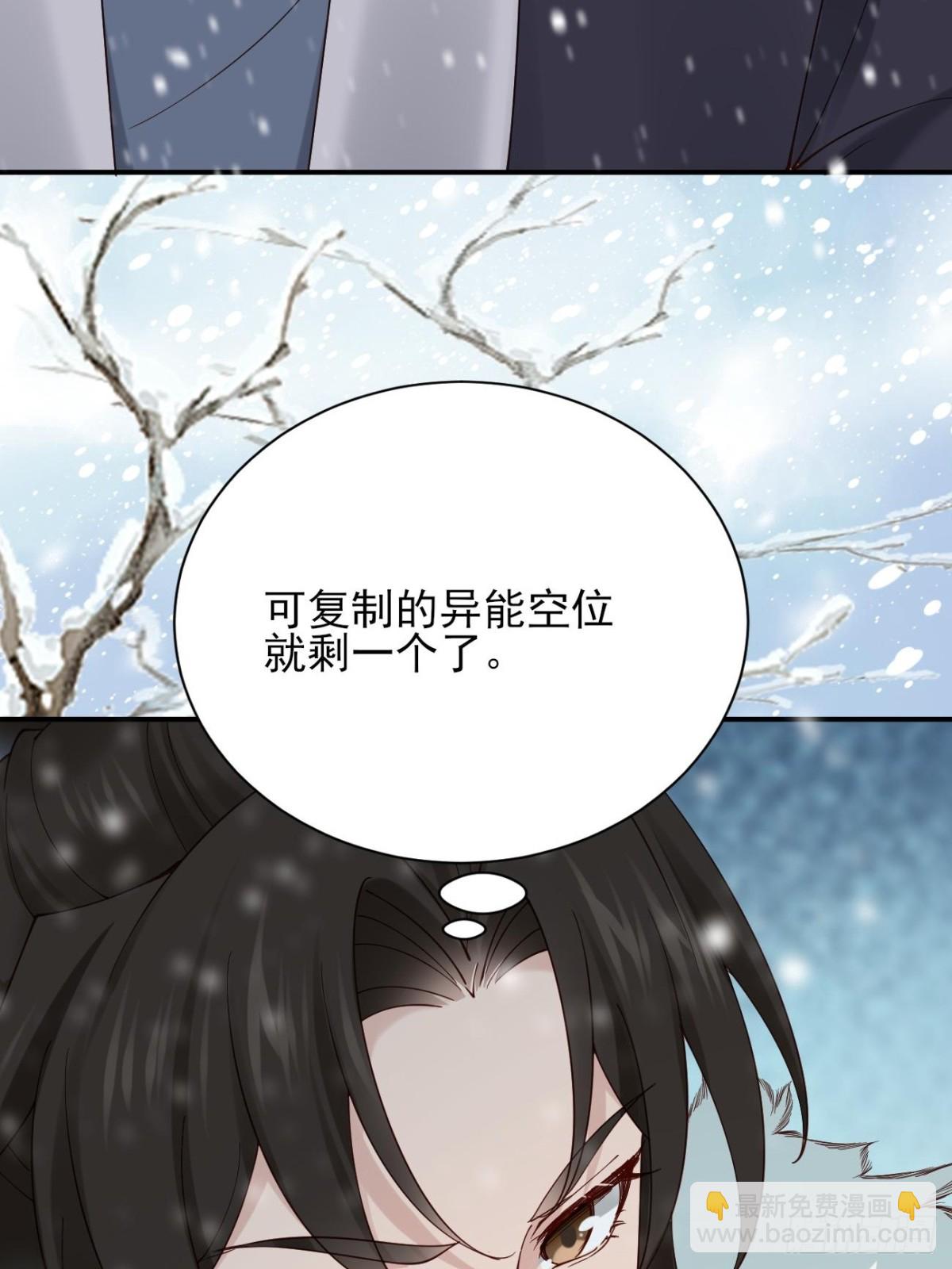 161 抱歉，这也是我老婆-第162话