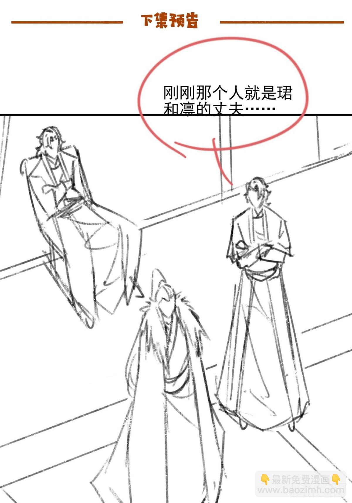 161 抱歉，这也是我老婆-第162话