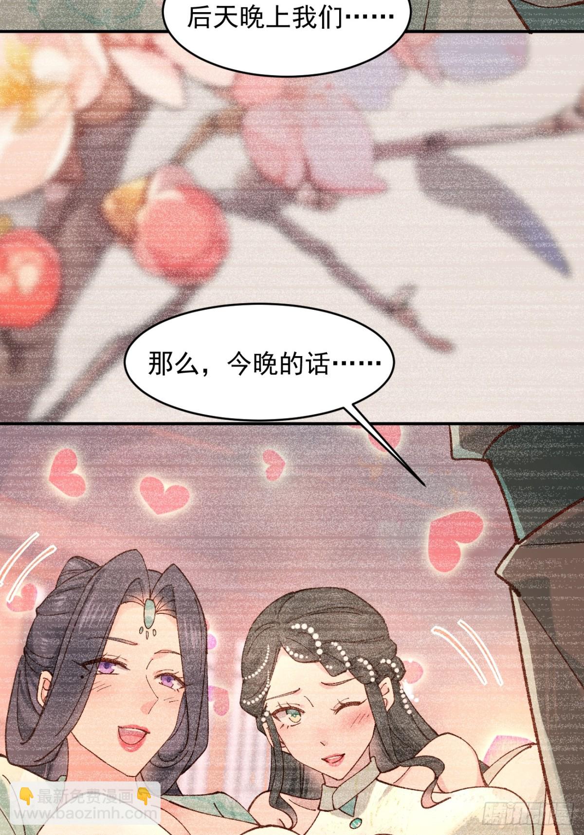 七夕番外 时间管理大师-第164话