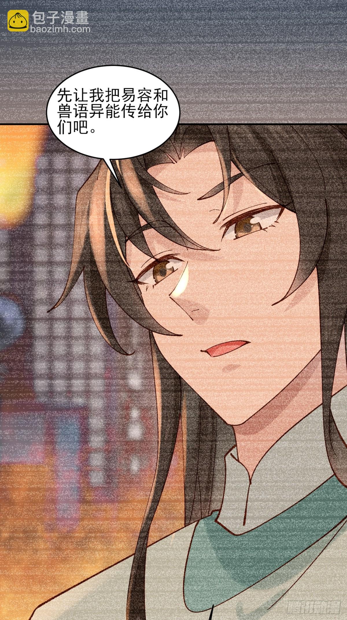 七夕番外 时间管理大师-第164话