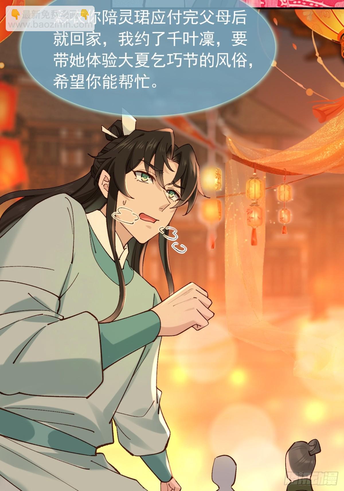 七夕番外 时间管理大师-第164话