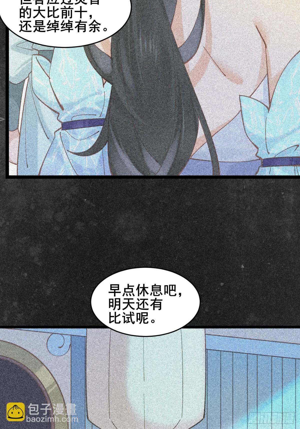 164 优势在我-第166话