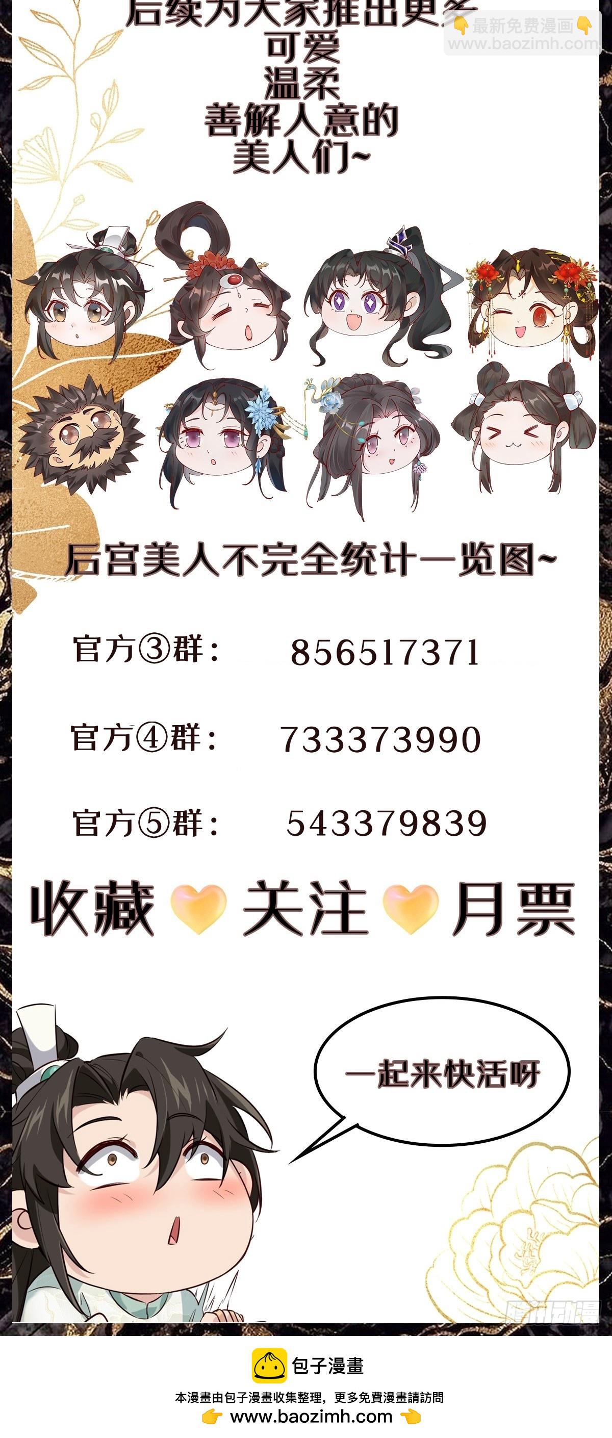 164 优势在我-第166话