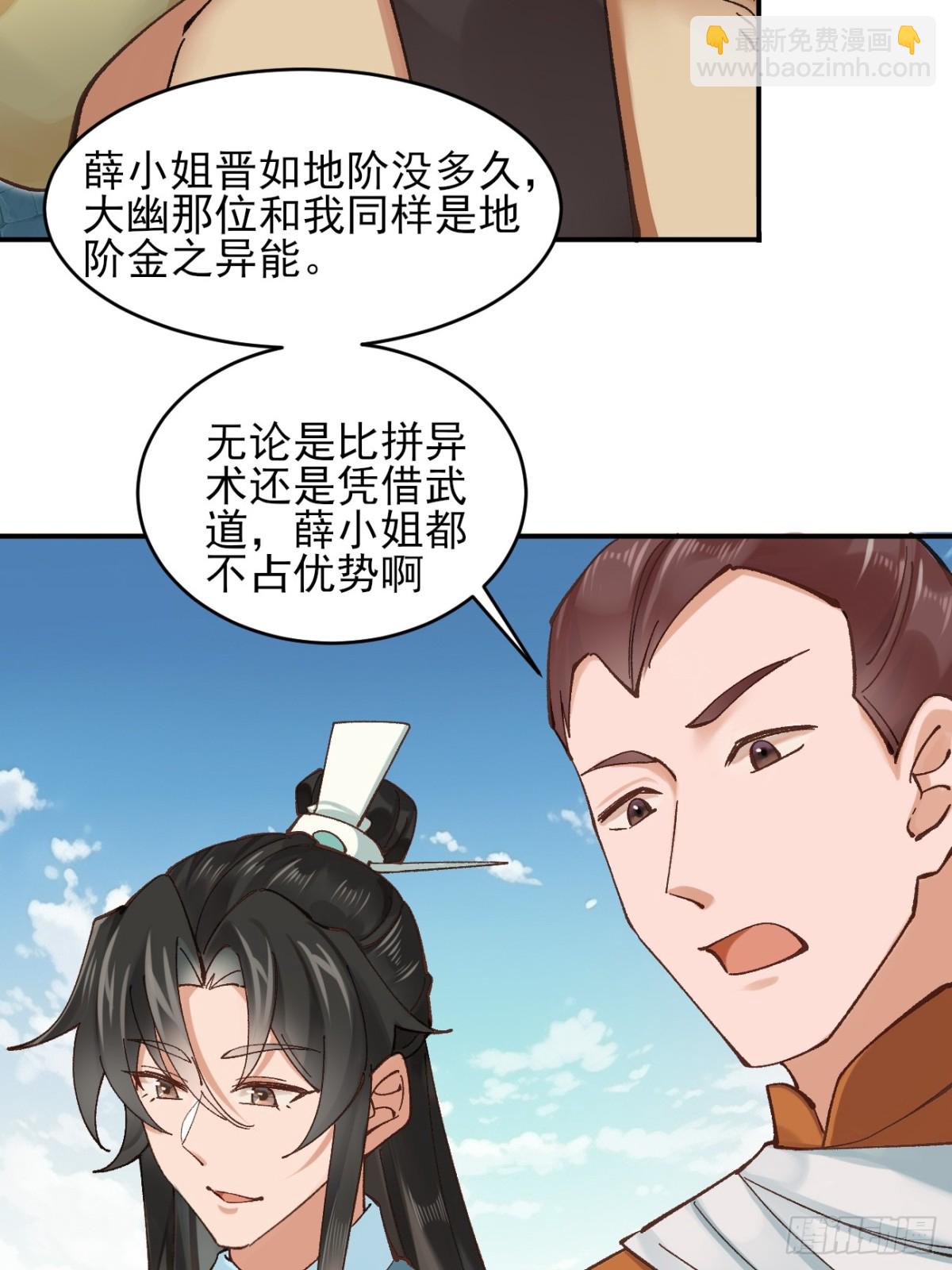 166 凝儿的愤怒-第168话