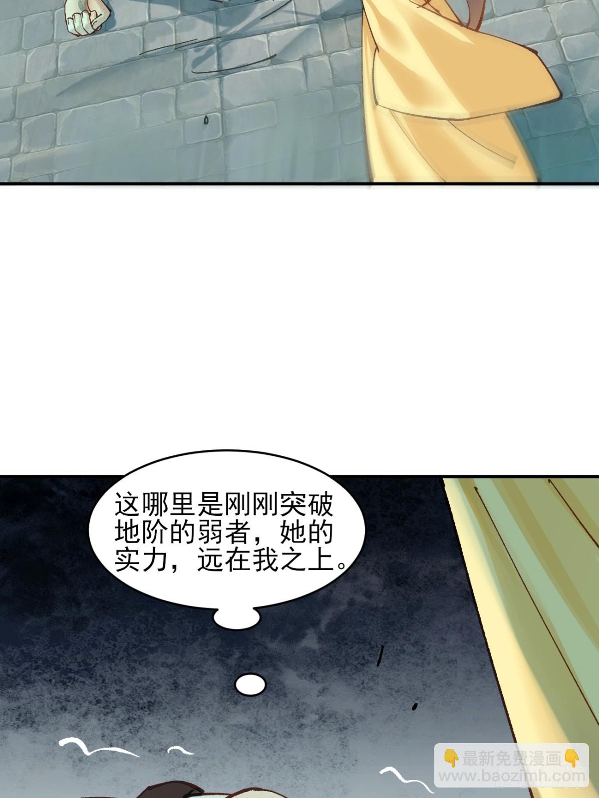 166 凝儿的愤怒-第168话