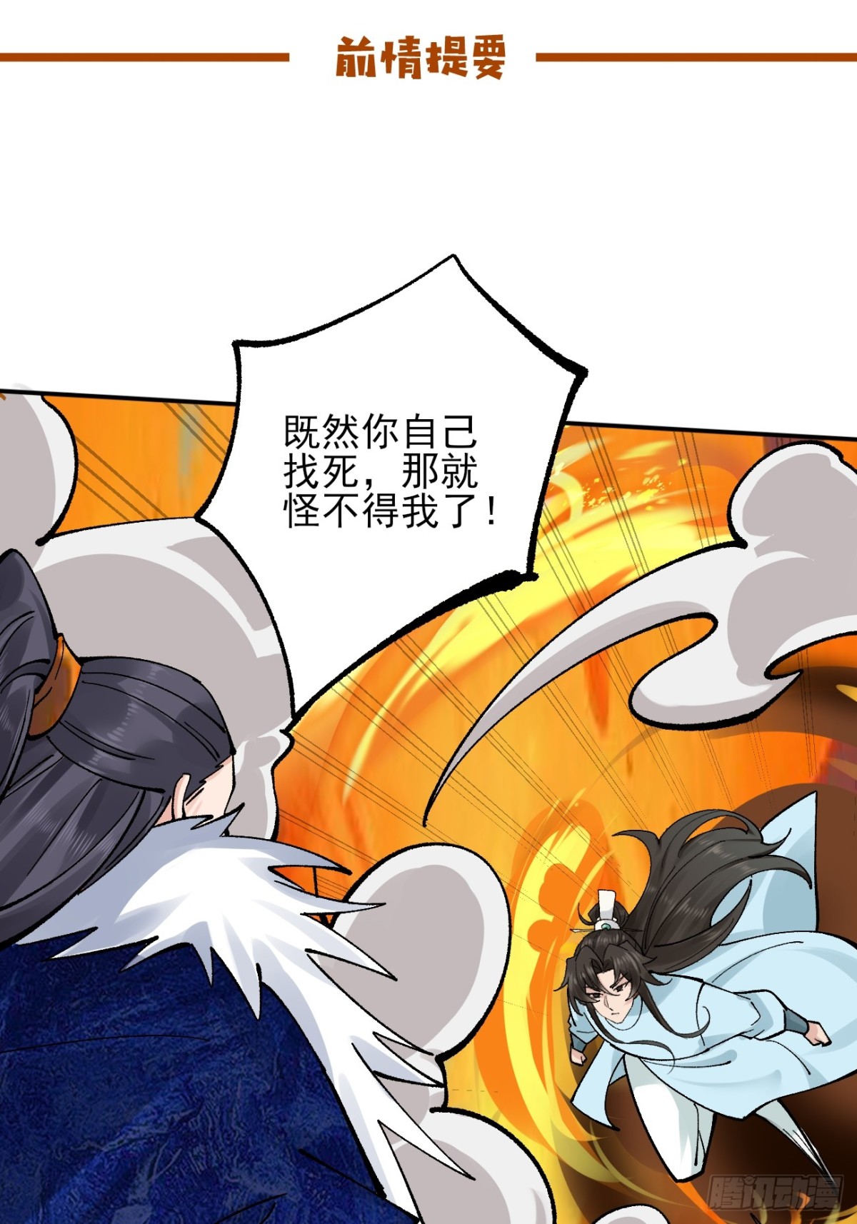 168 双生异能？-第170话