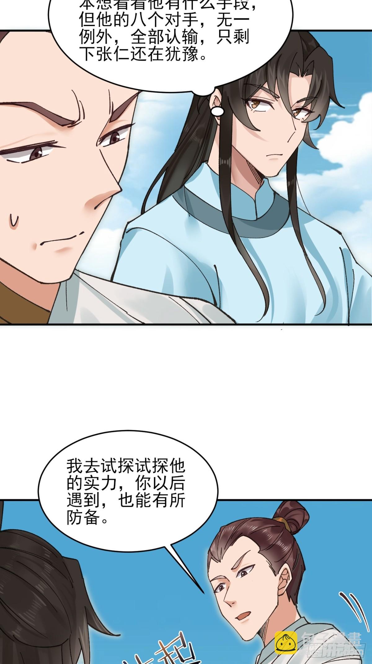 168 双生异能？-第170话