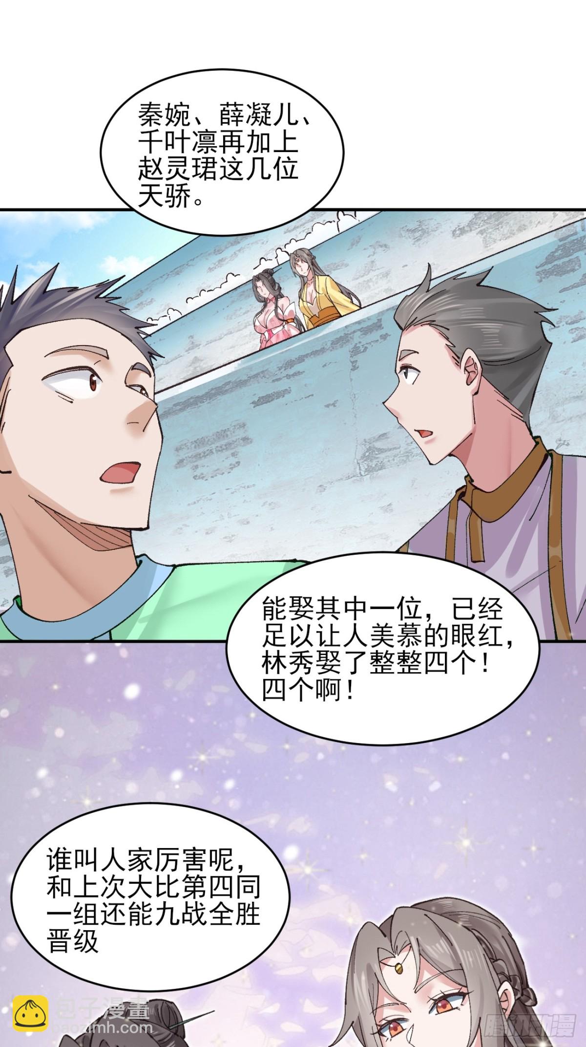 170 修炼秘法-第172话