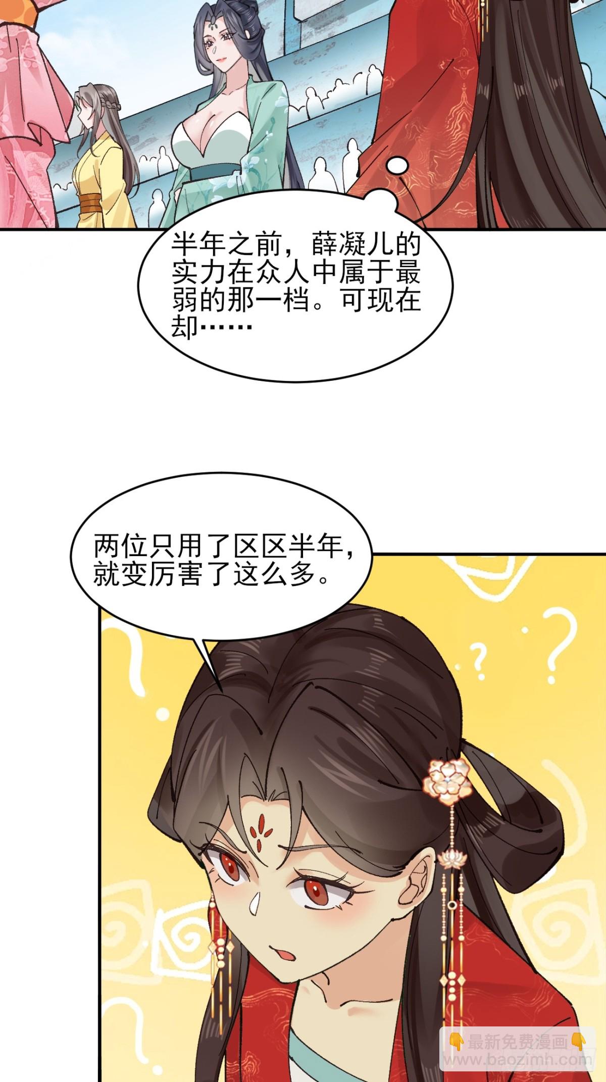 170 修炼秘法-第172话