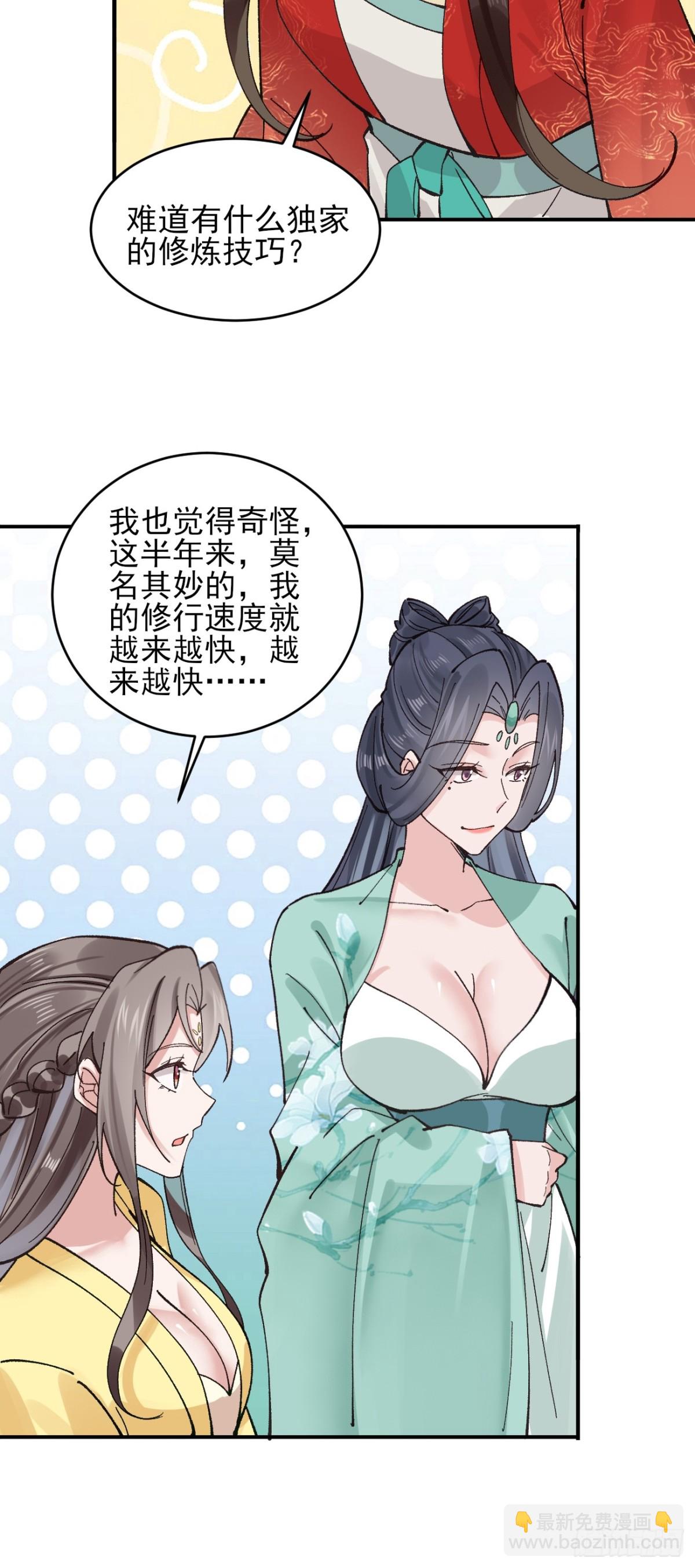 170 修炼秘法-第172话