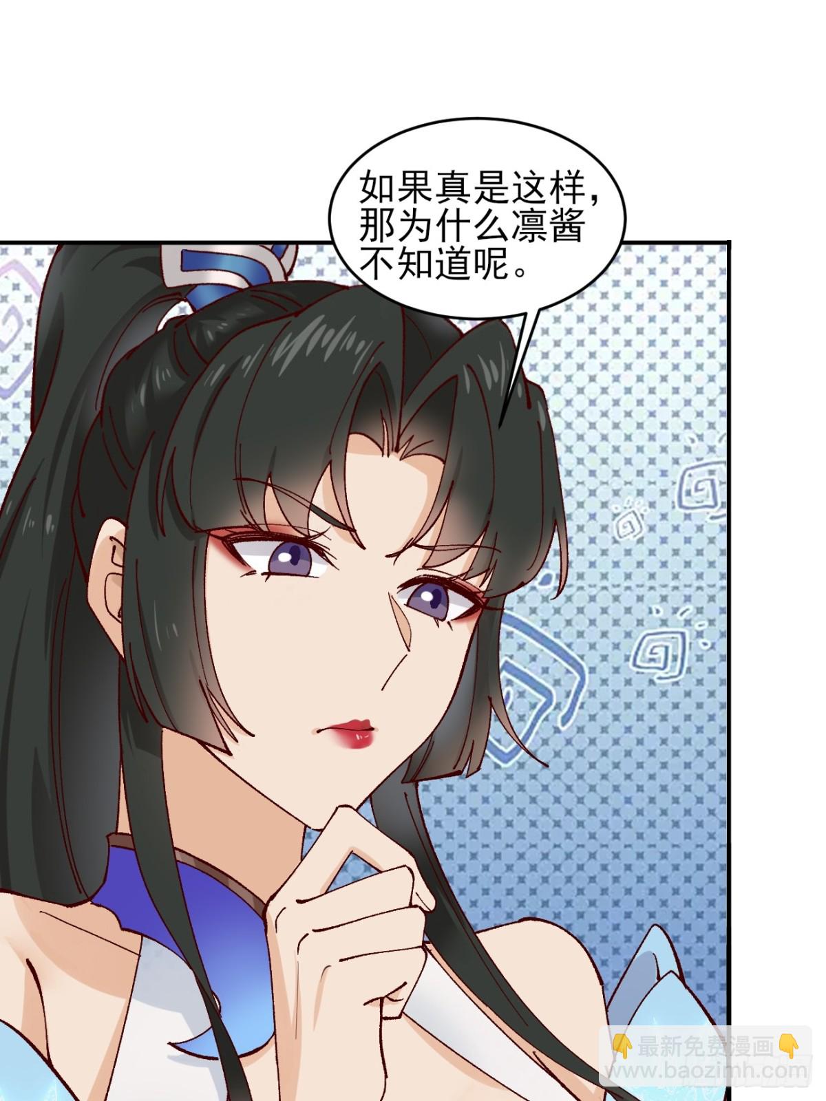170 修炼秘法-第172话