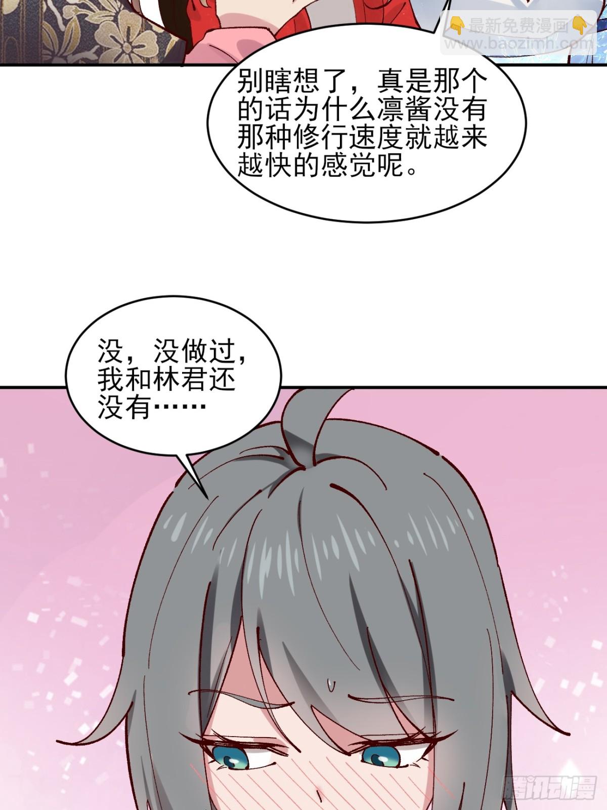 170 修炼秘法-第172话