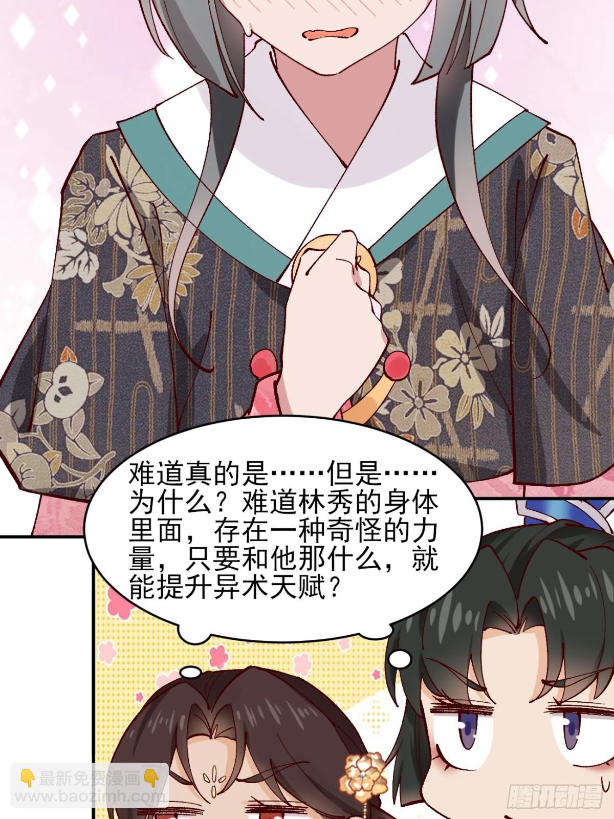 170 修炼秘法-第172话