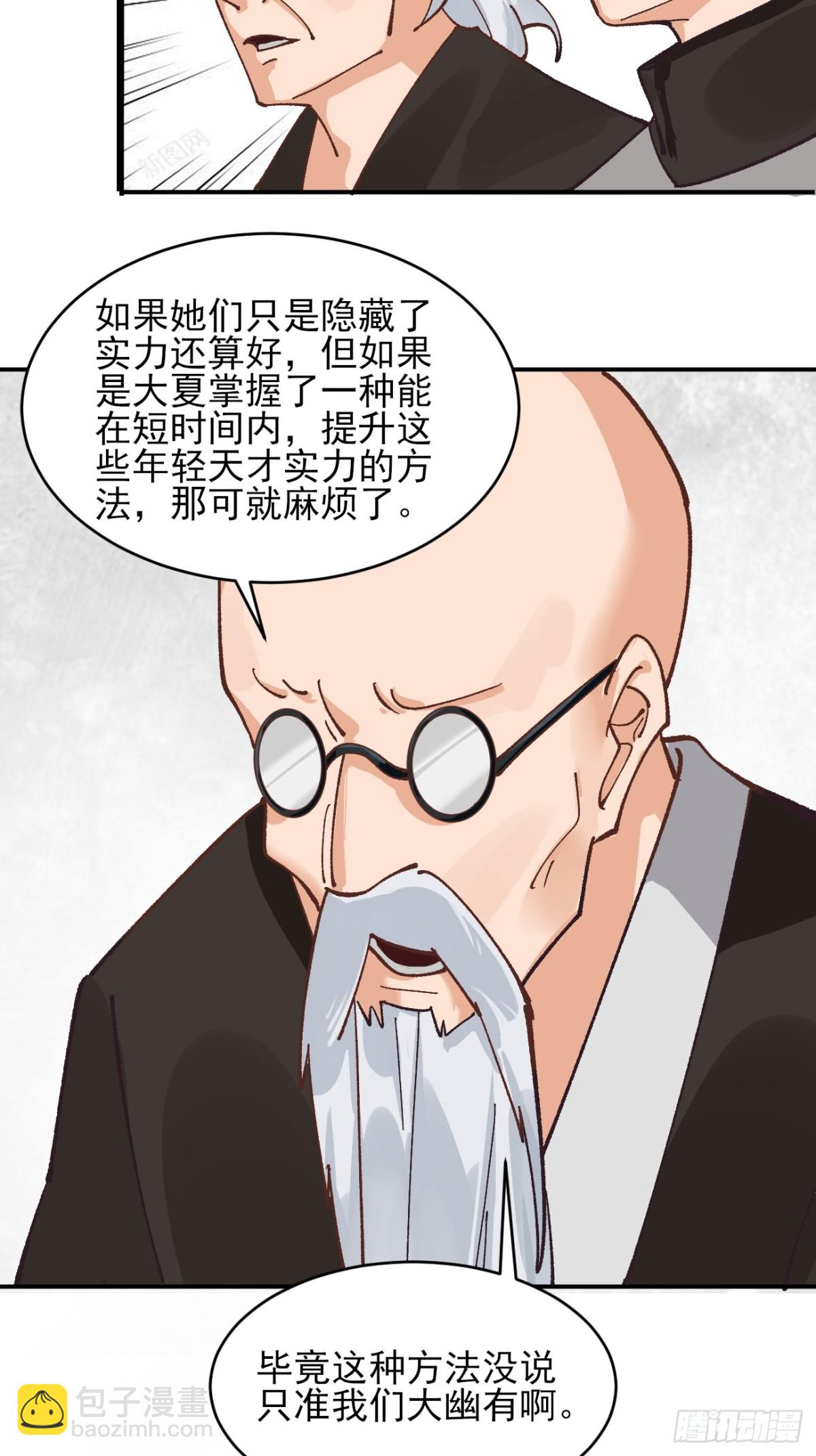 170 修炼秘法-第172话