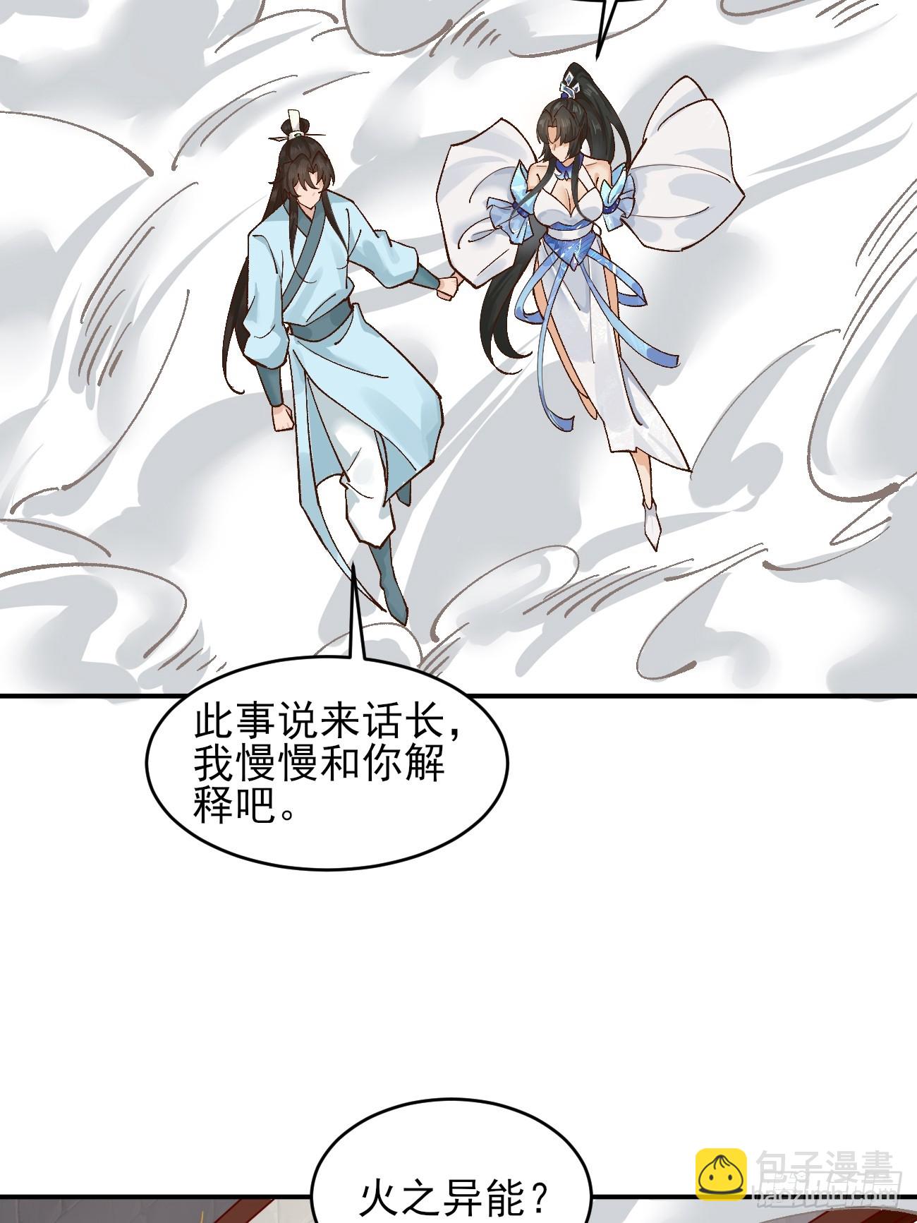 172 灵音的约定-第174话