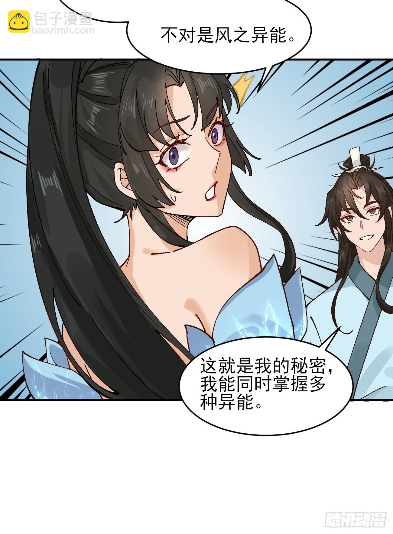172 灵音的约定-第174话