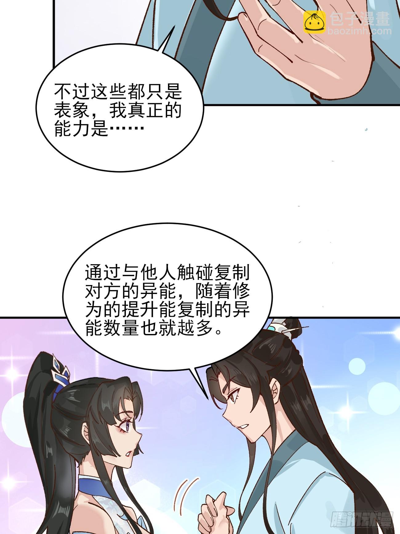 172 灵音的约定-第174话