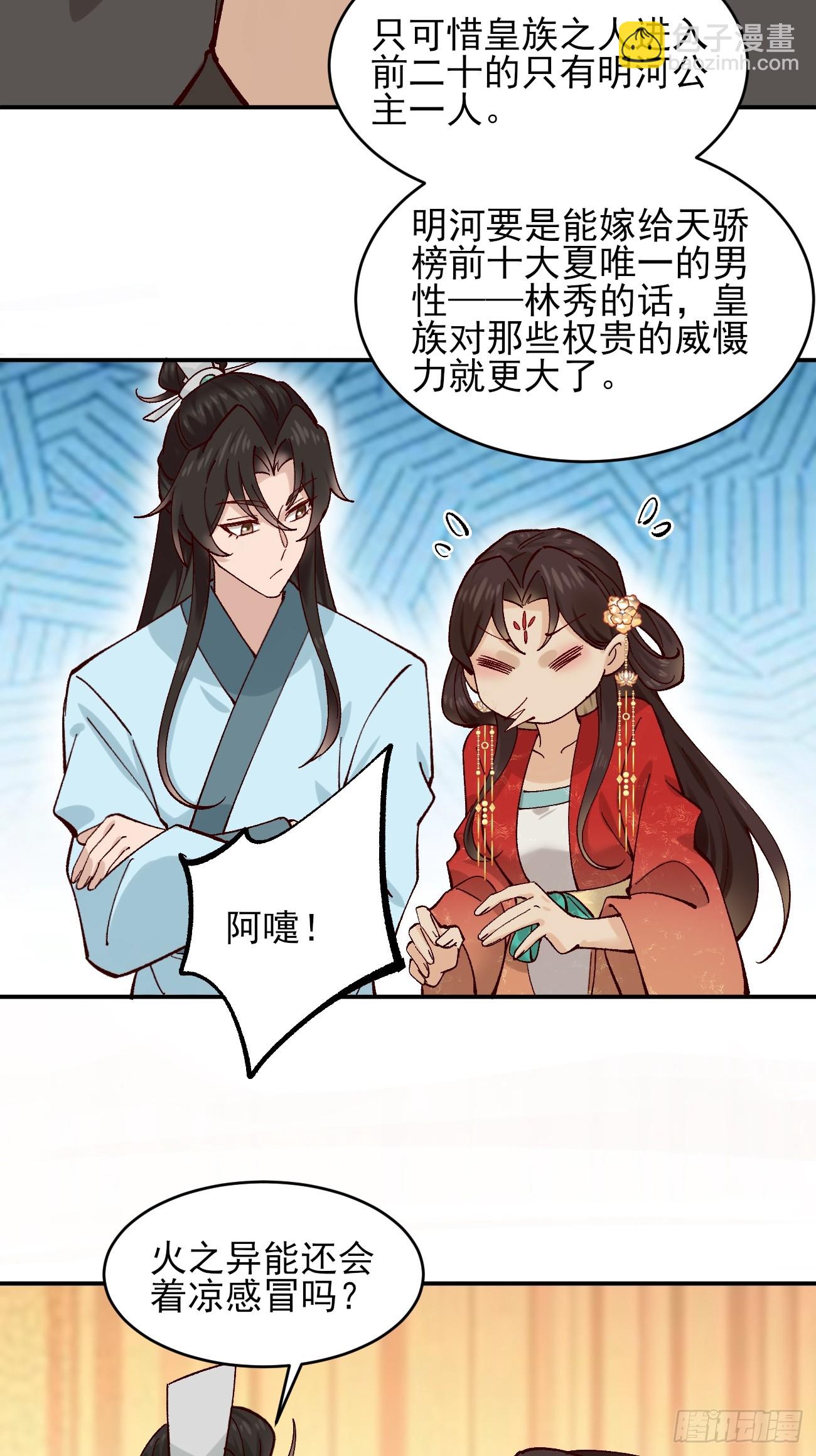 173 前十之争-第176话