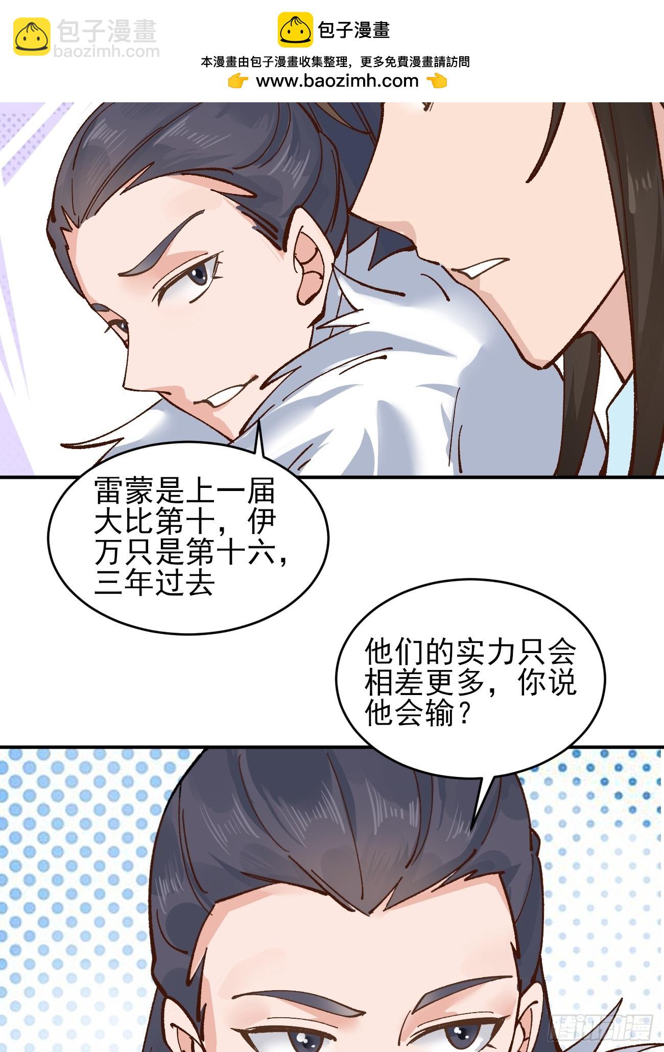 173 前十之争-第176话