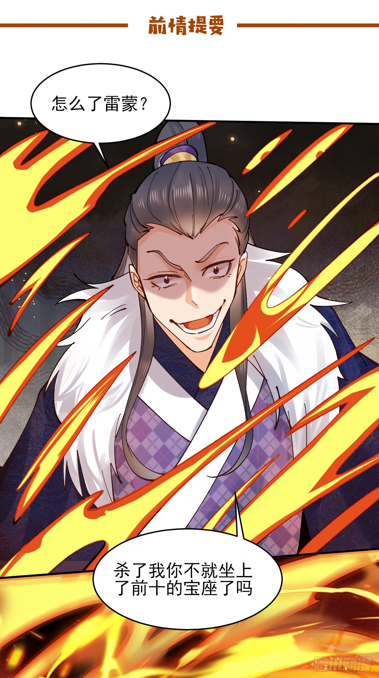 175 战斗爽-第178话